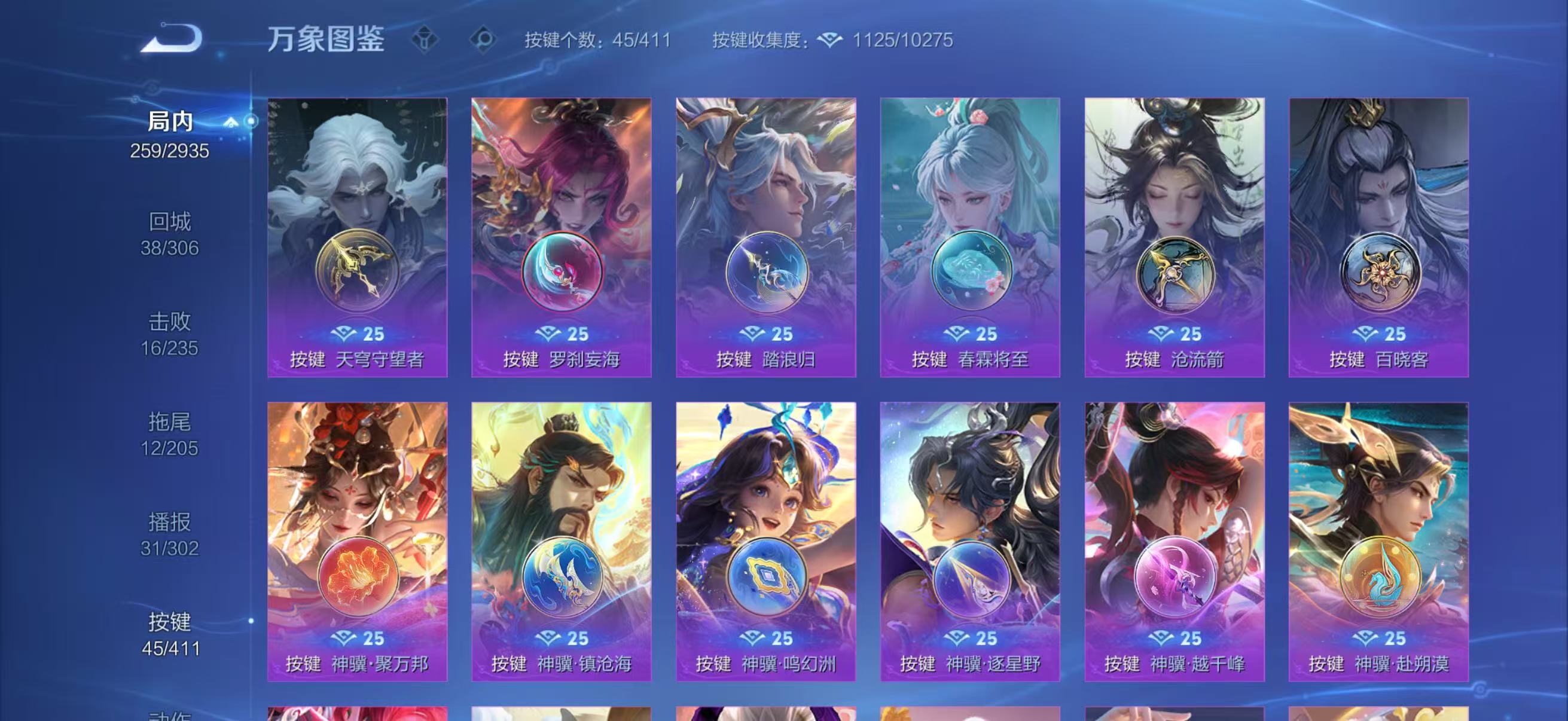 WZQM4360283王者荣耀账号详情图5
