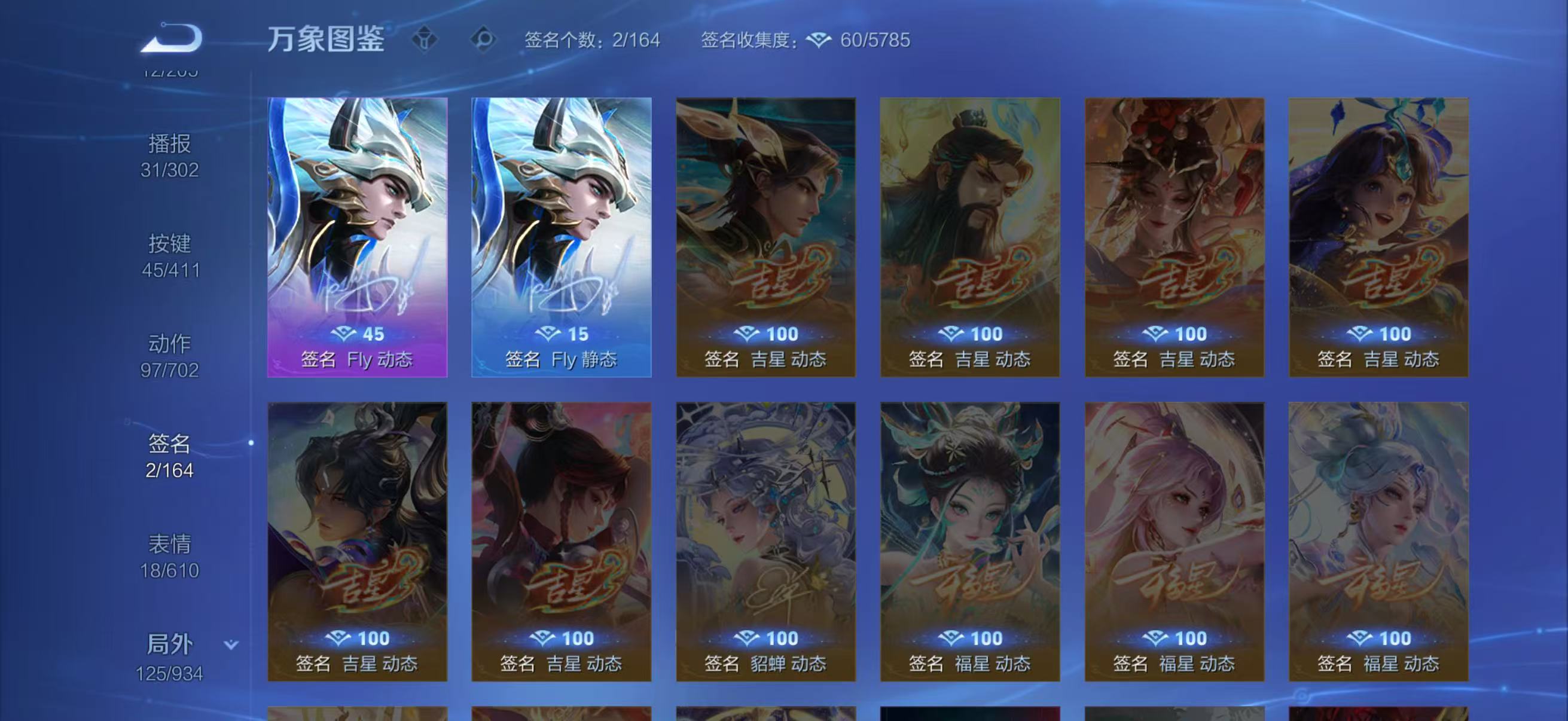 WZQM4360283王者荣耀账号详情图6