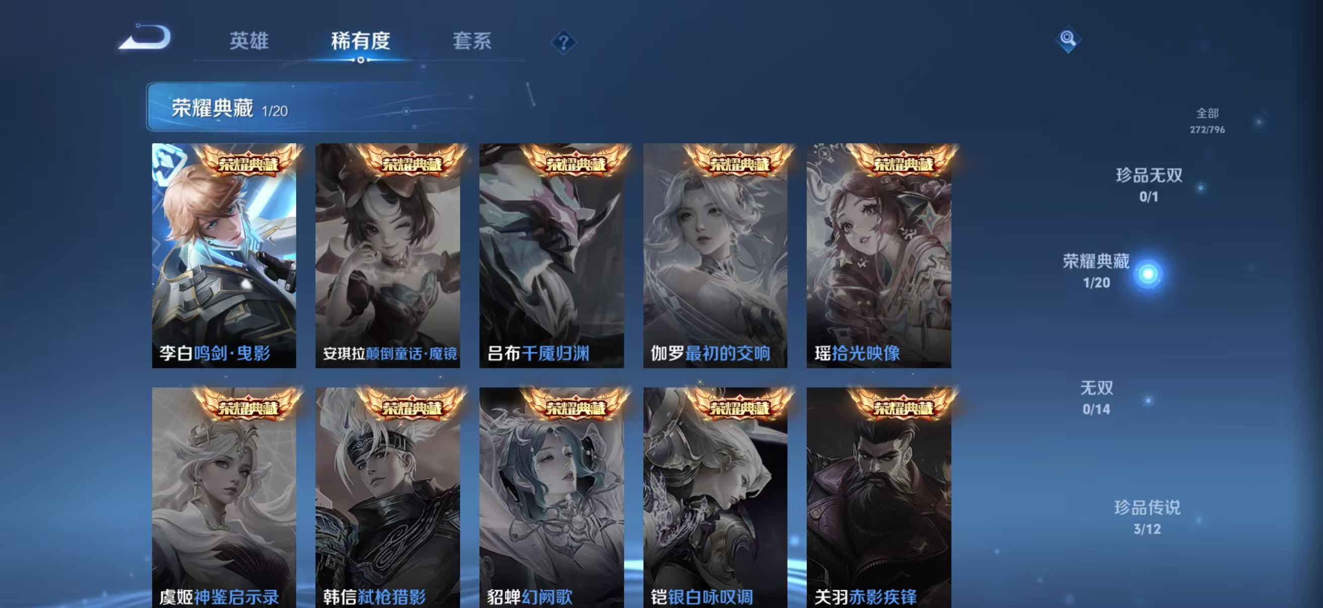 WZQM4360283王者荣耀账号详情图8
