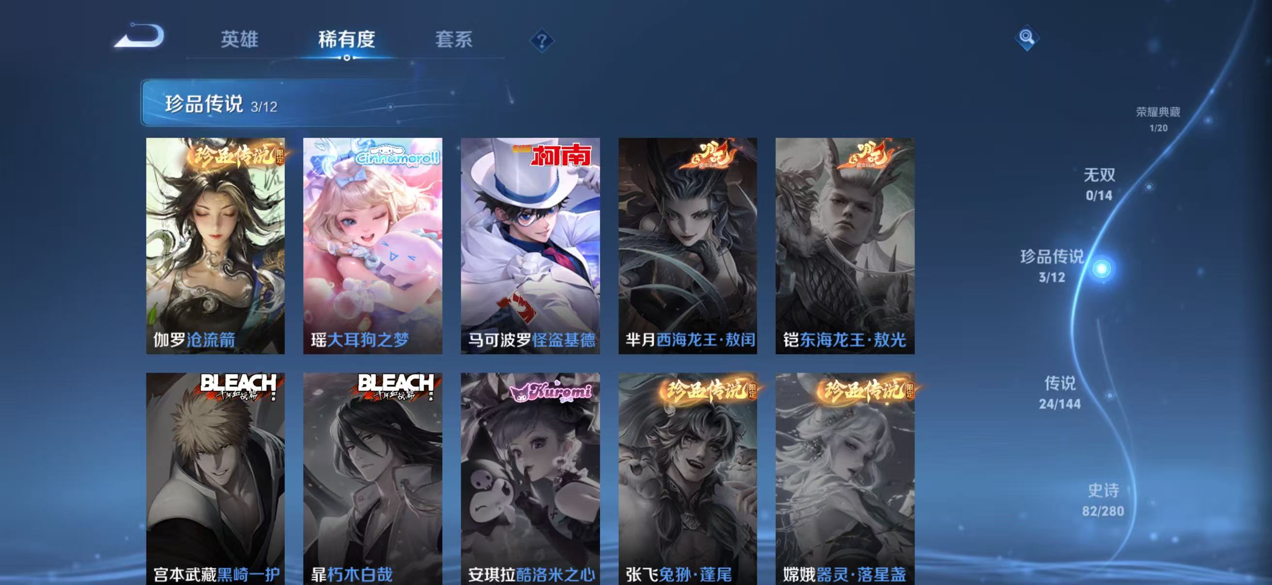 WZQM4360283王者荣耀账号详情图9