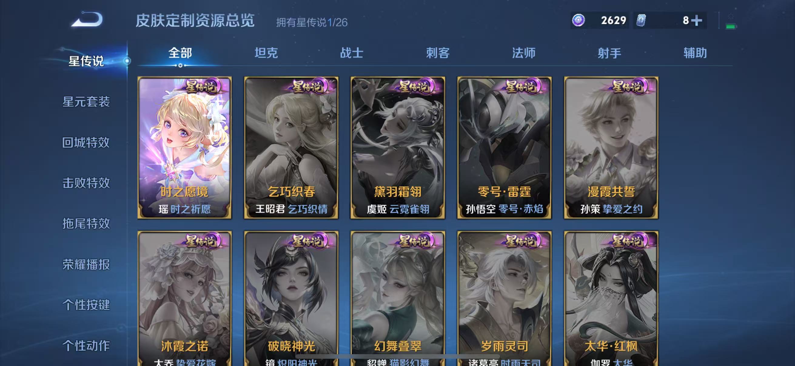 WZQM4360283王者荣耀账号详情图10