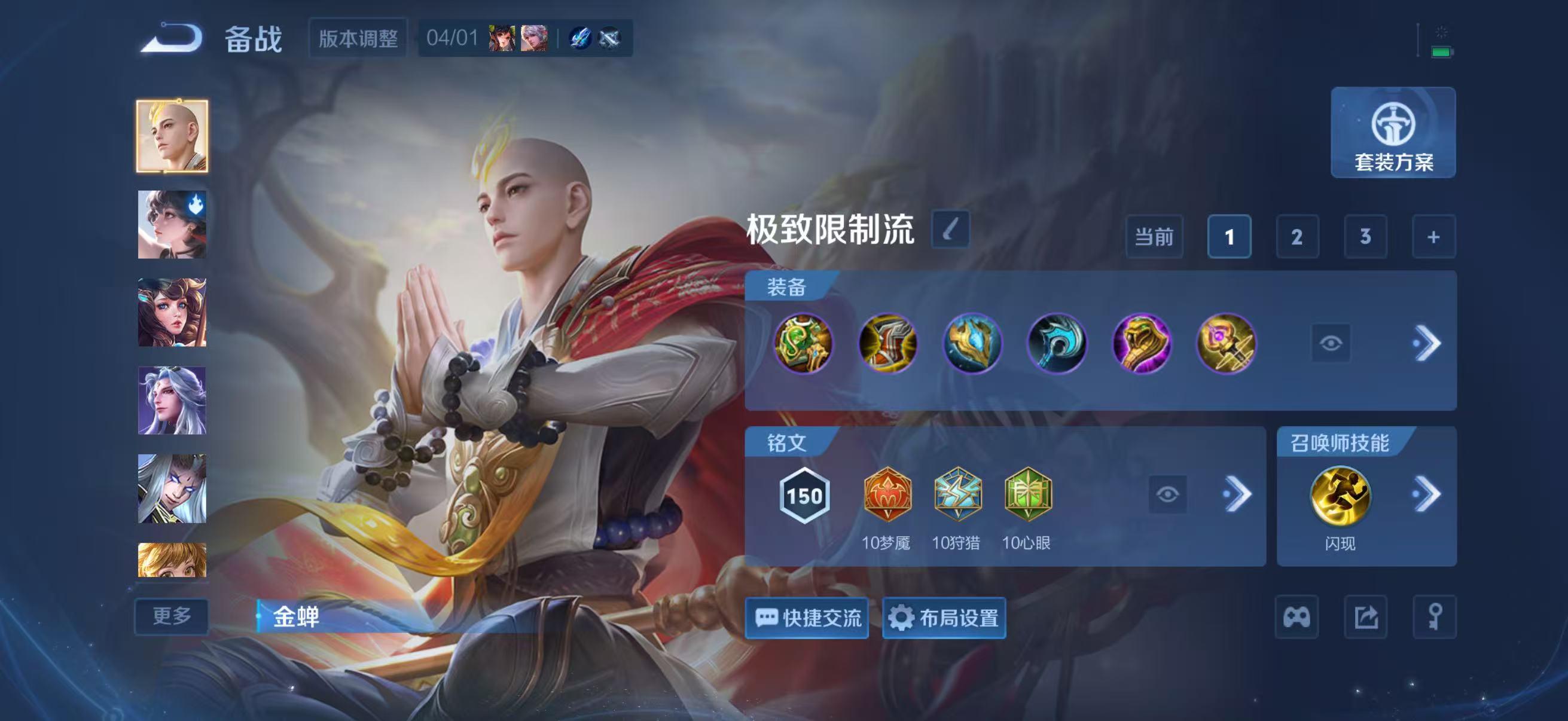 WZQM4360283王者荣耀账号详情图11