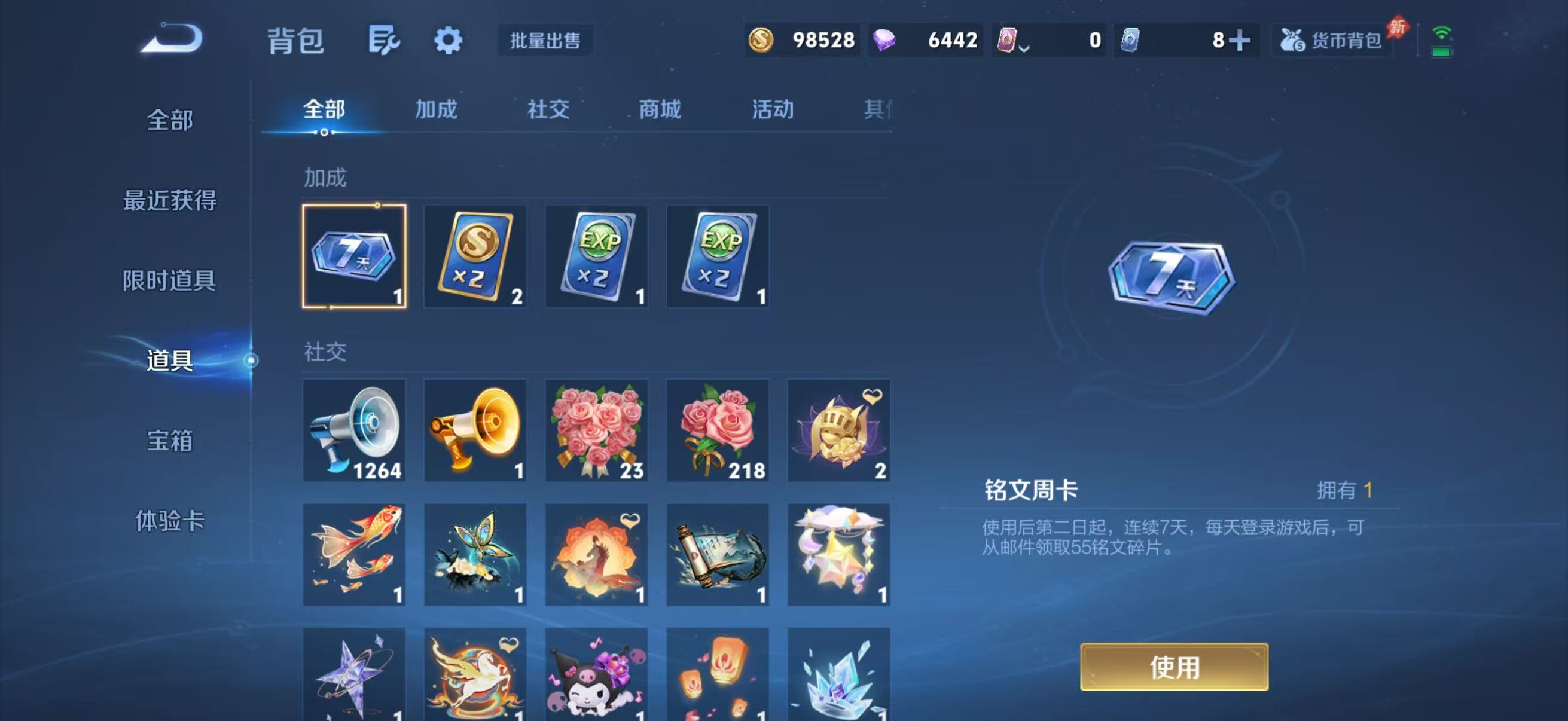 WZQM4360283王者荣耀账号详情图12