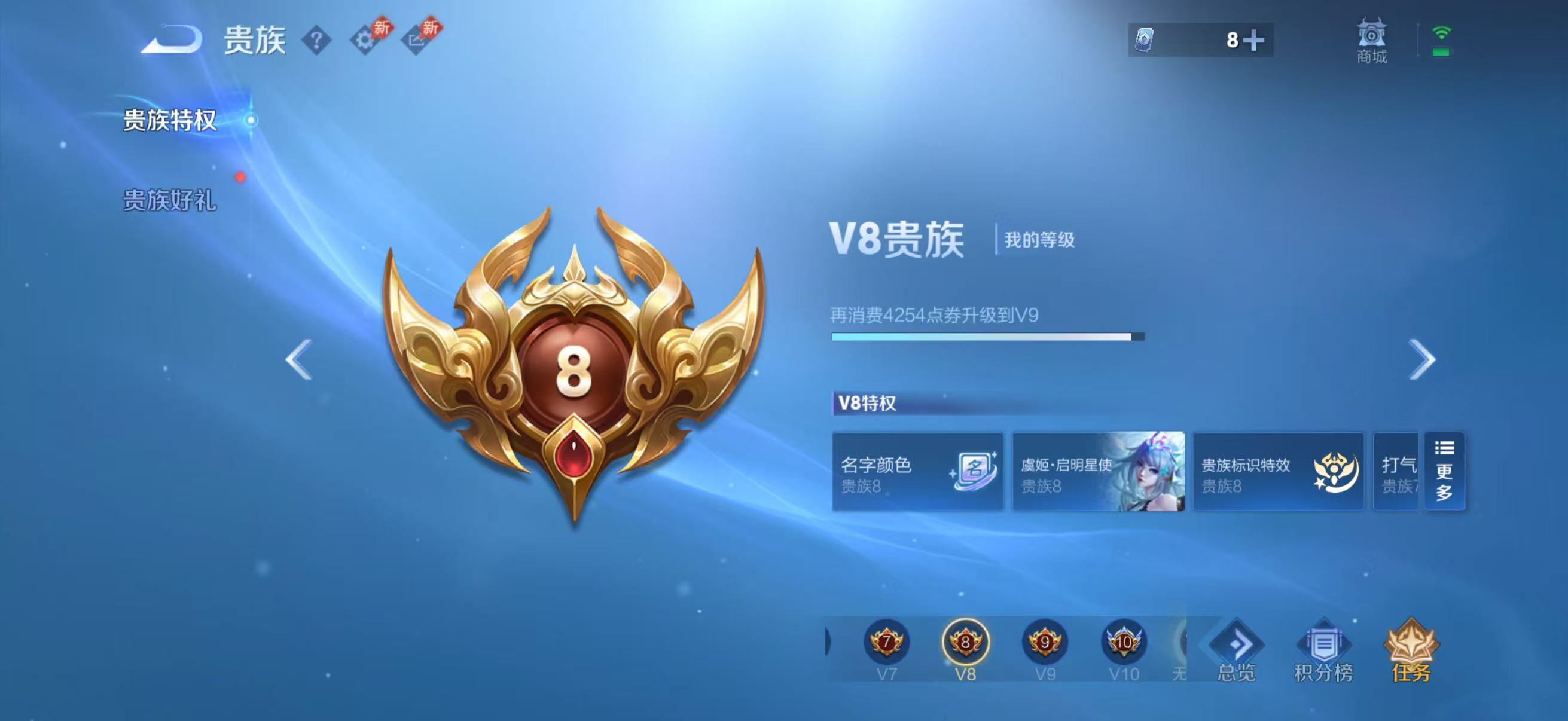 WZQM4360283王者荣耀账号详情图14