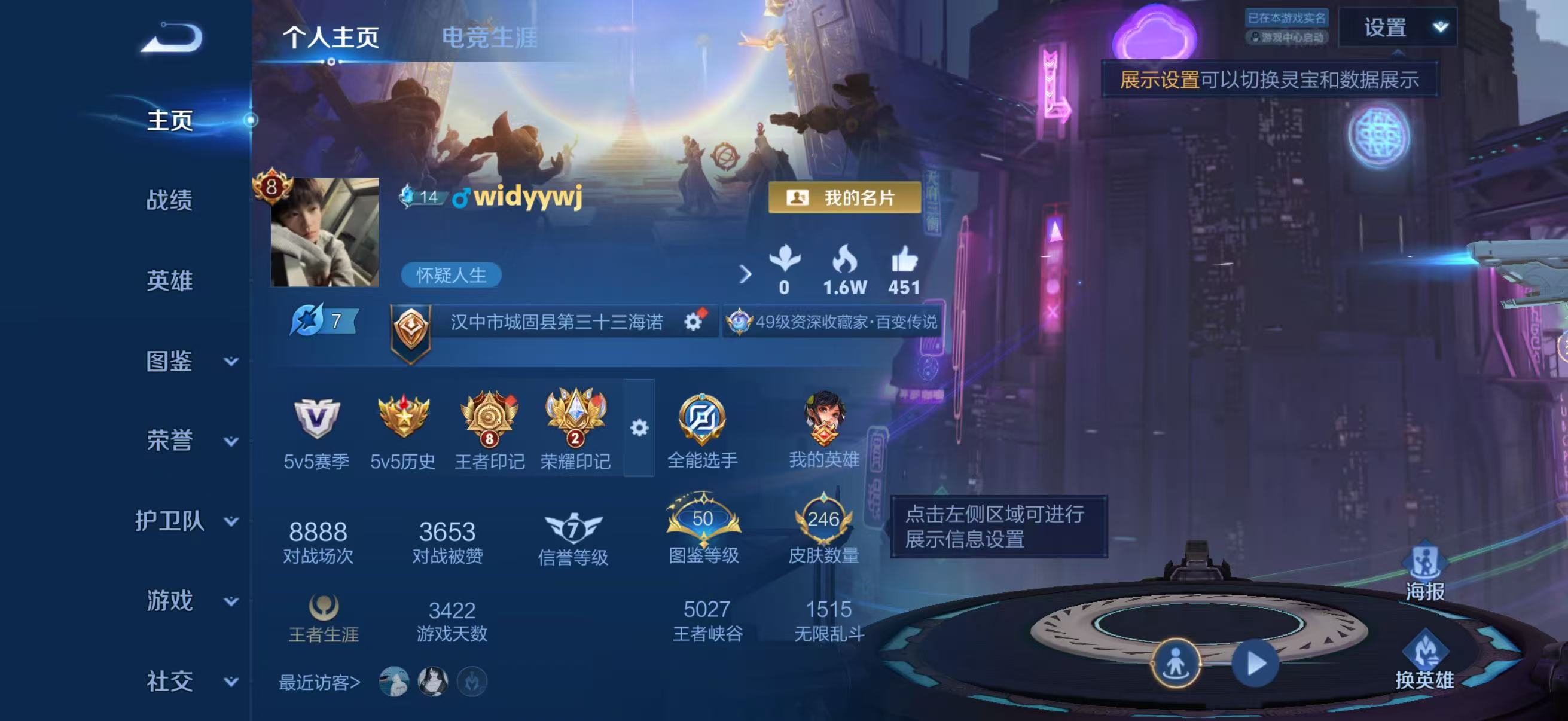 WZQM4362794王者荣耀账号详情图2