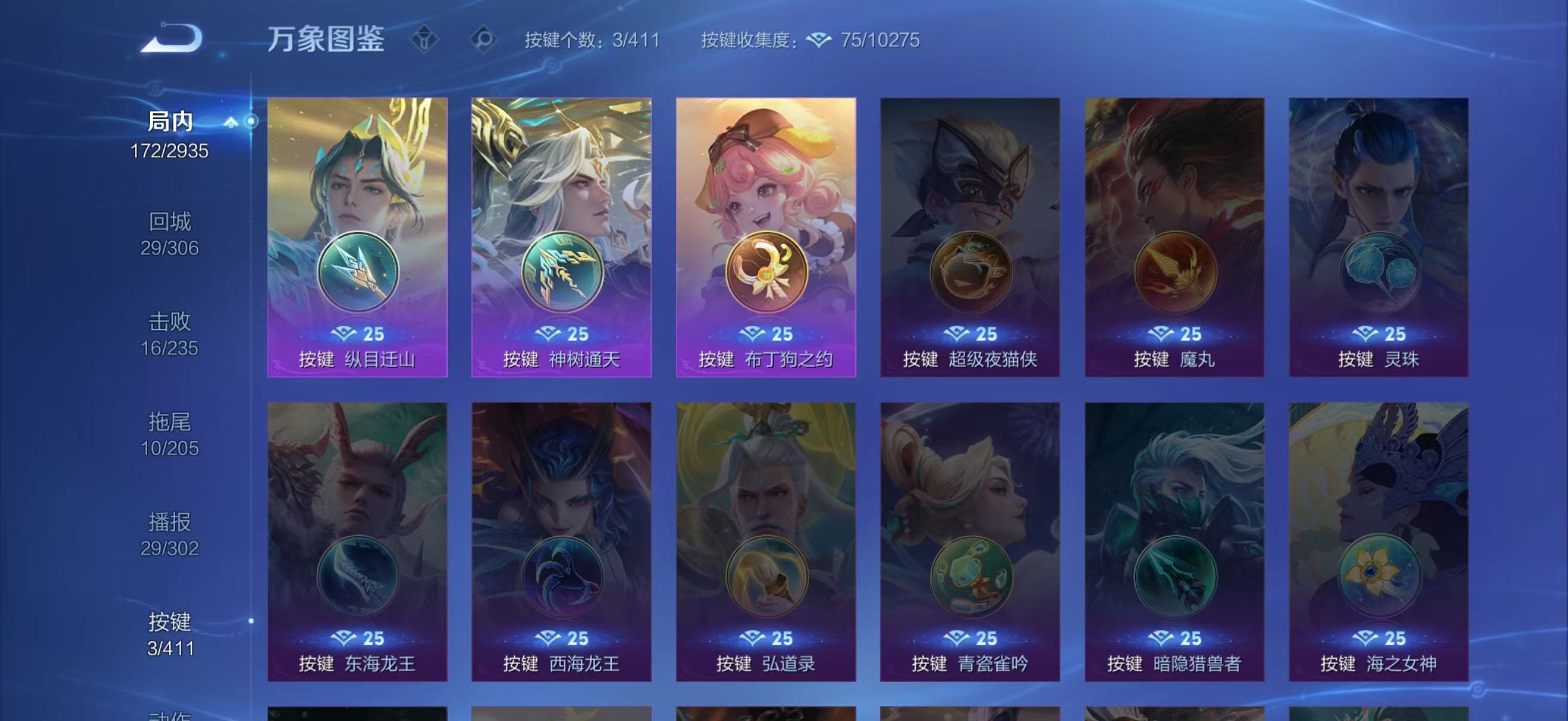 WZQM4362794王者荣耀账号详情图5