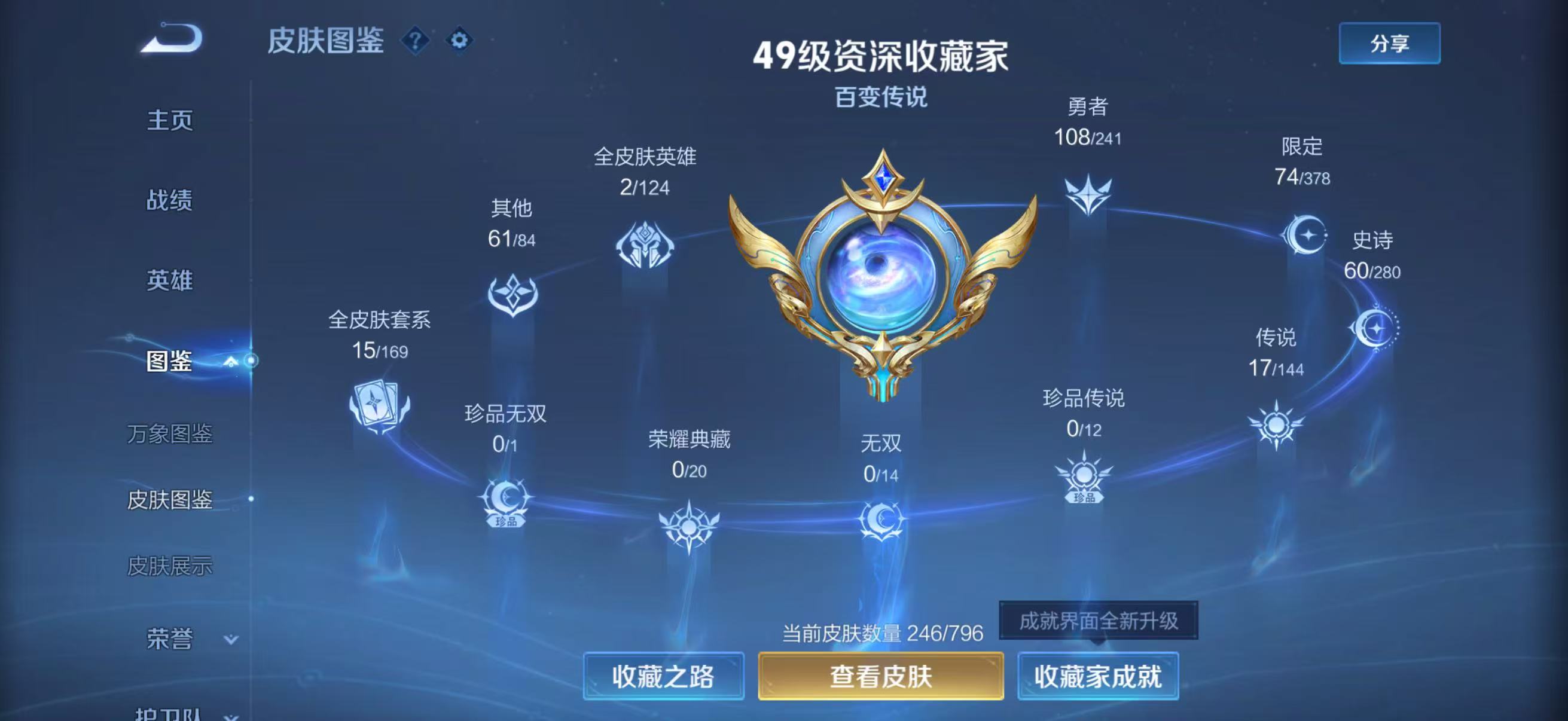 WZQM4362794王者荣耀账号详情图6