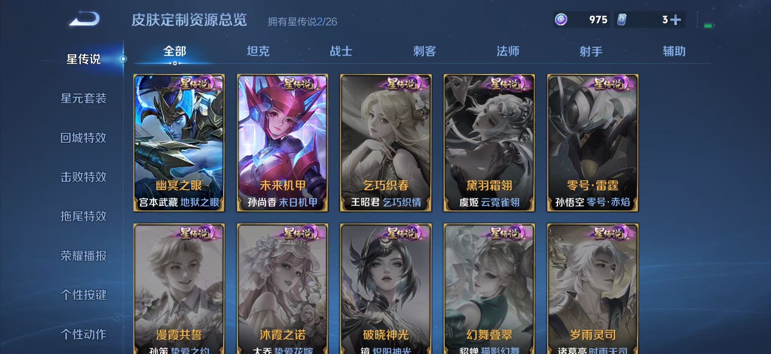 WZQM4362794王者荣耀账号详情图7