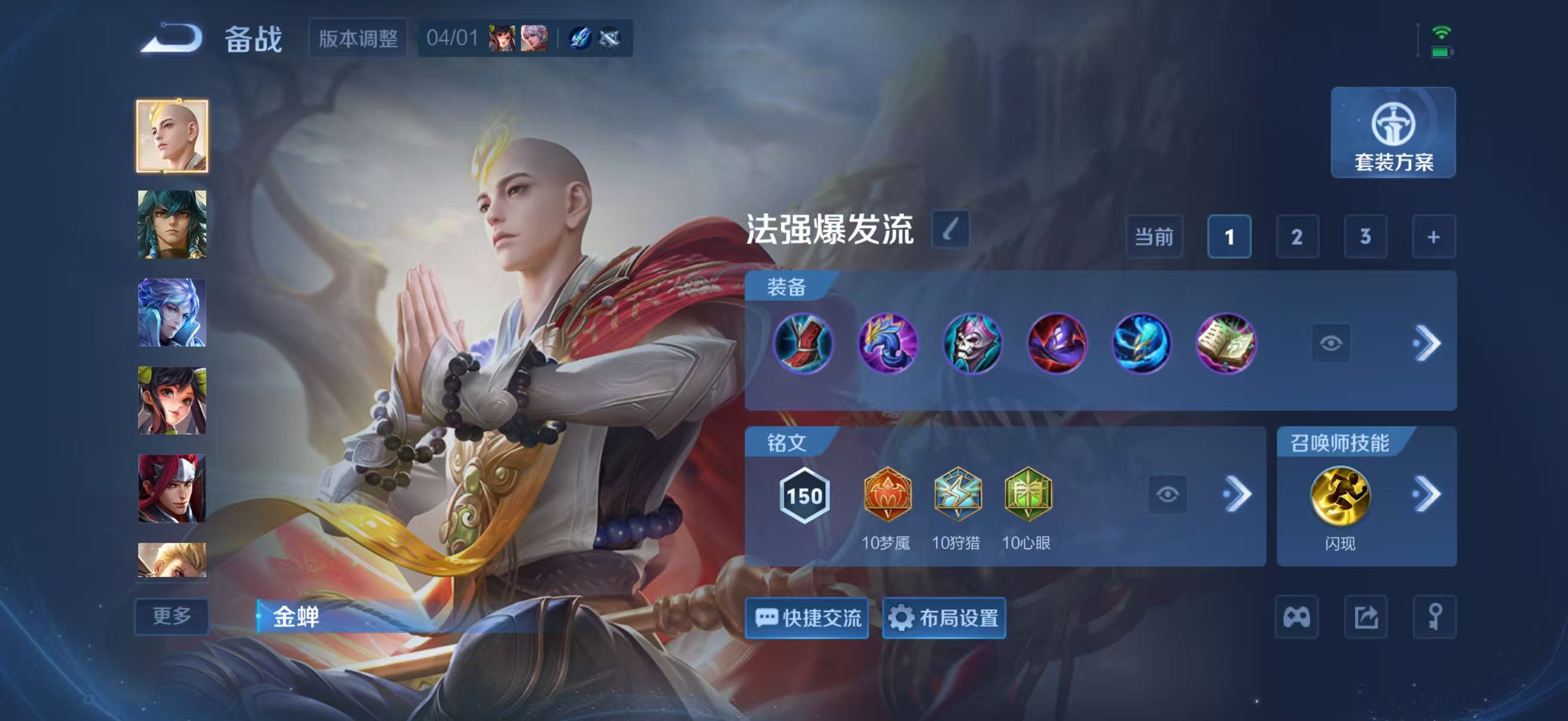 WZQM4362794王者荣耀账号详情图8