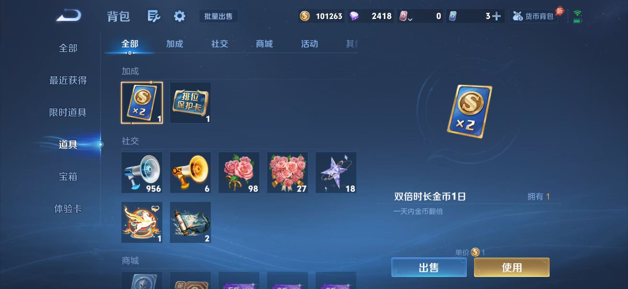 WZQM4362794王者荣耀账号详情图9