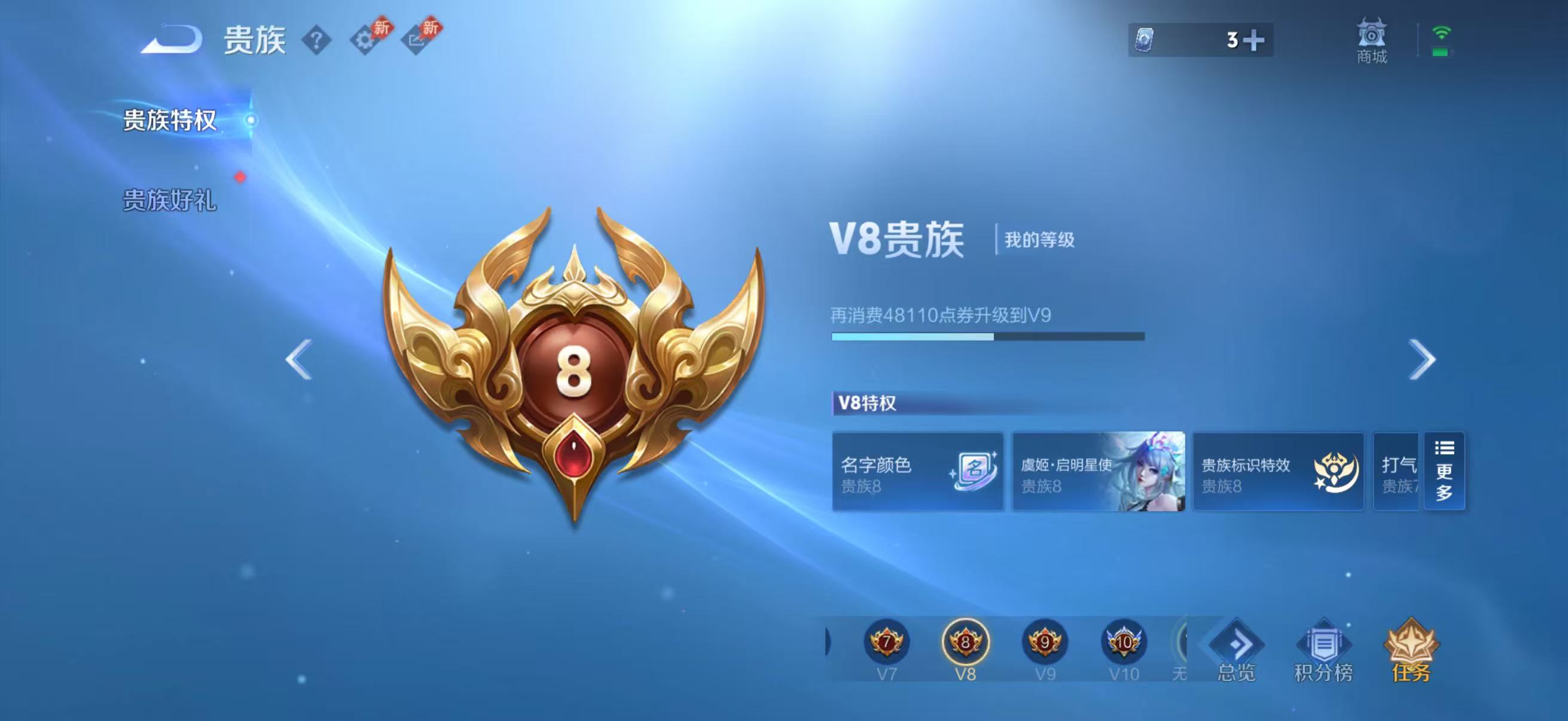 WZQM4362794王者荣耀账号详情图11