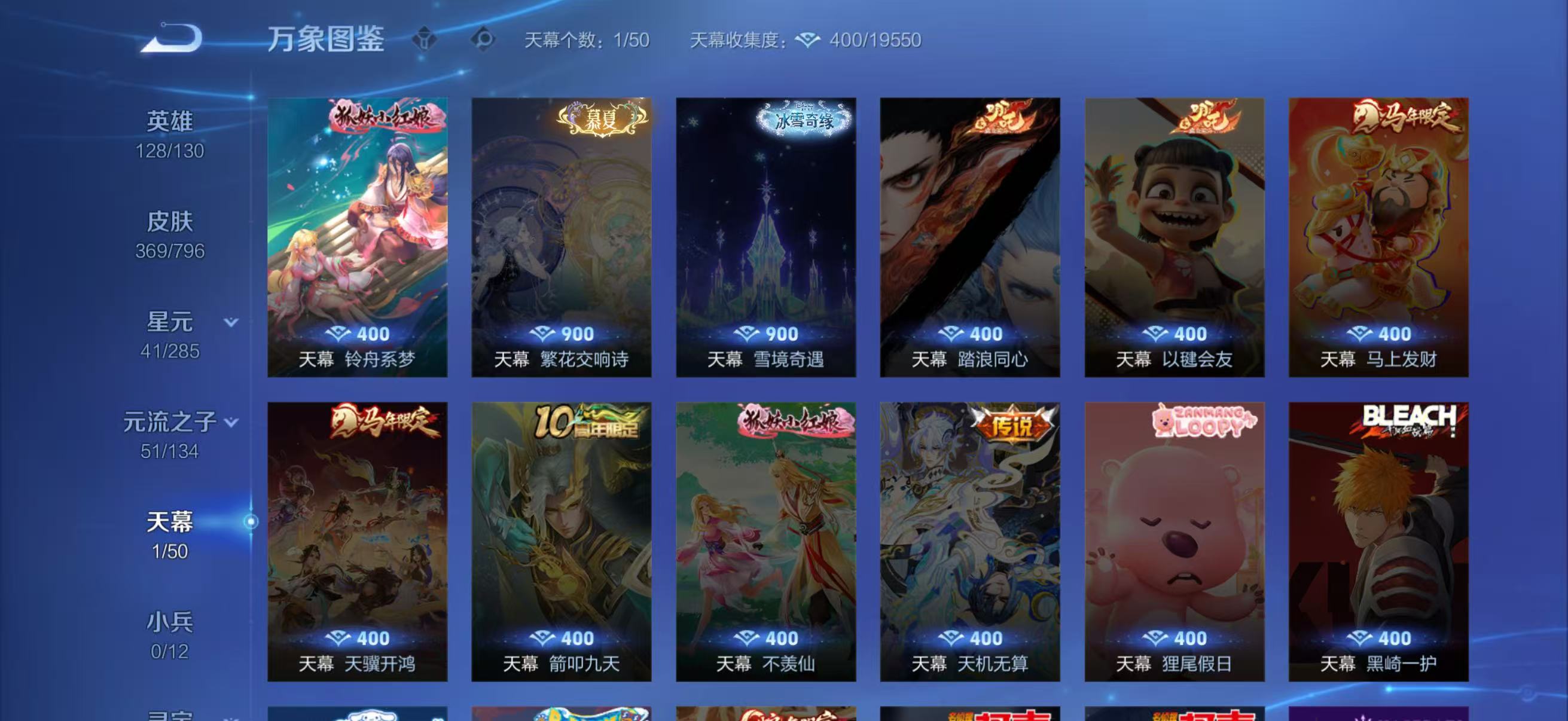 WZQM4373396王者荣耀账号详情图5
