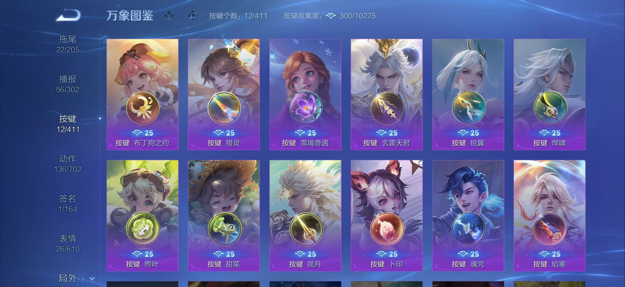 WZQM4373396王者荣耀账号详情图6