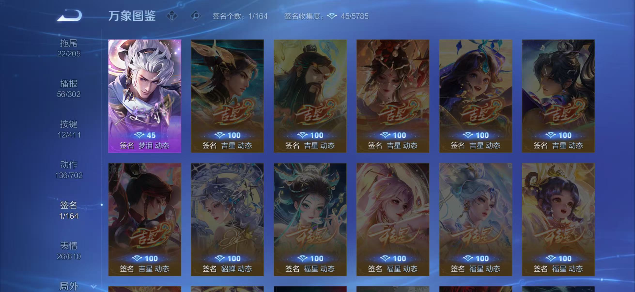 WZQM4373396王者荣耀账号详情图7