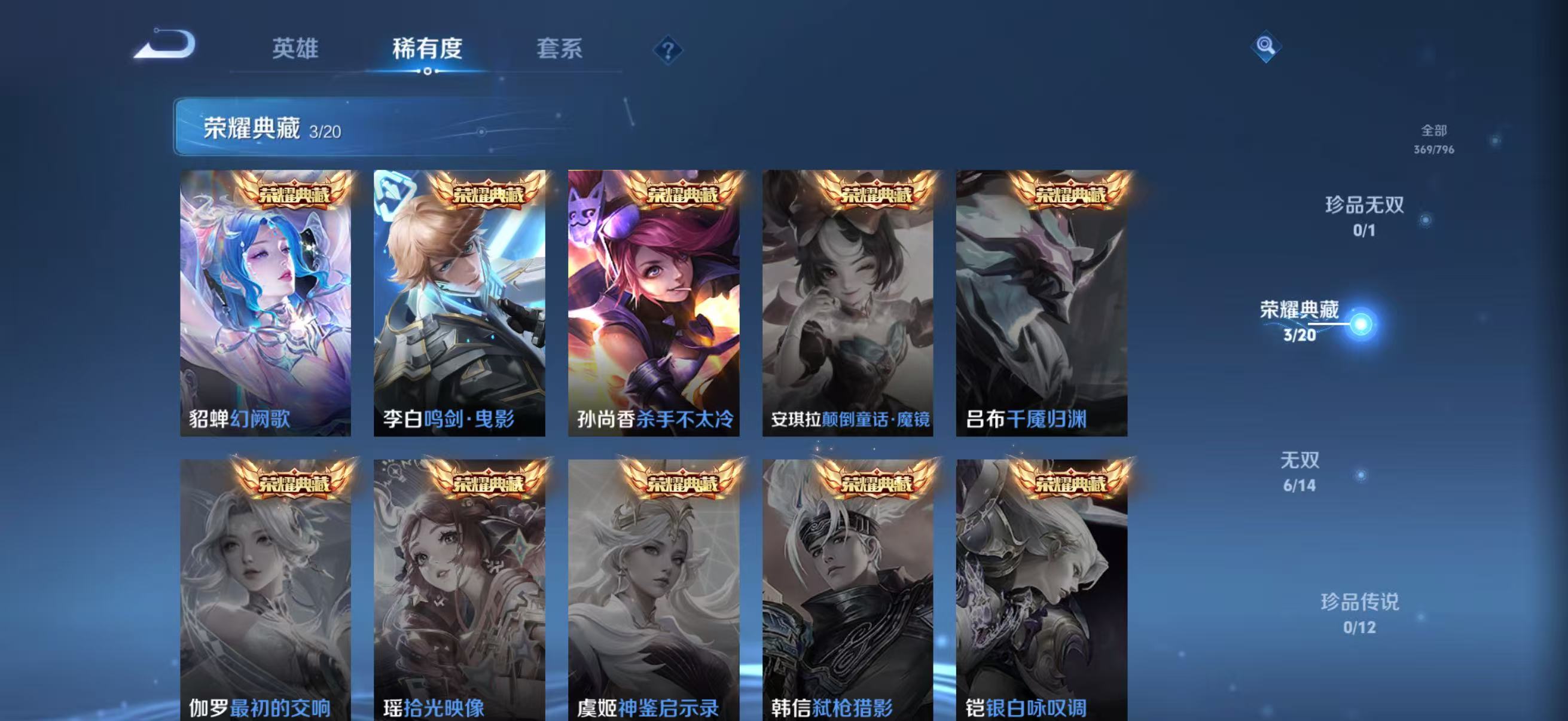 WZQM4373396王者荣耀账号详情图9