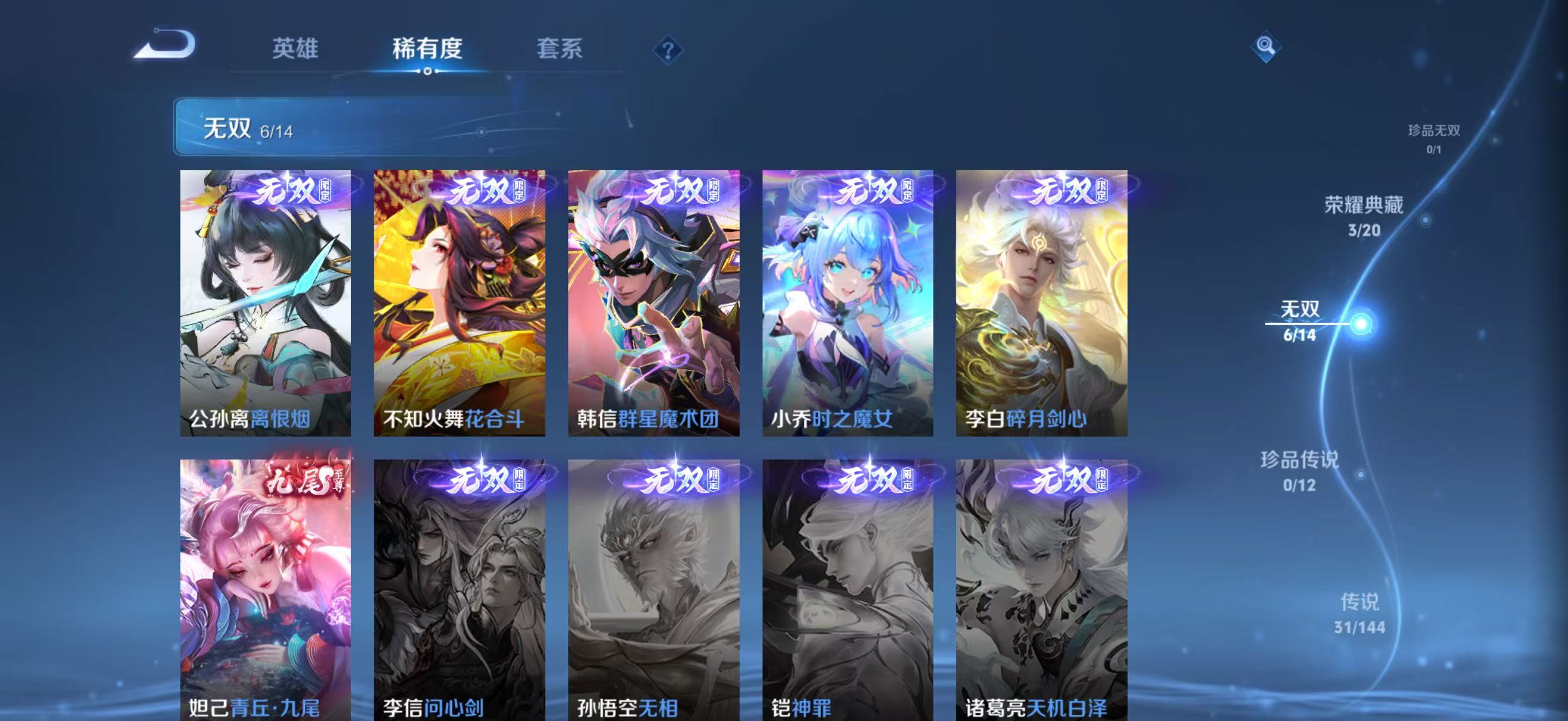 WZQM4373396王者荣耀账号详情图10