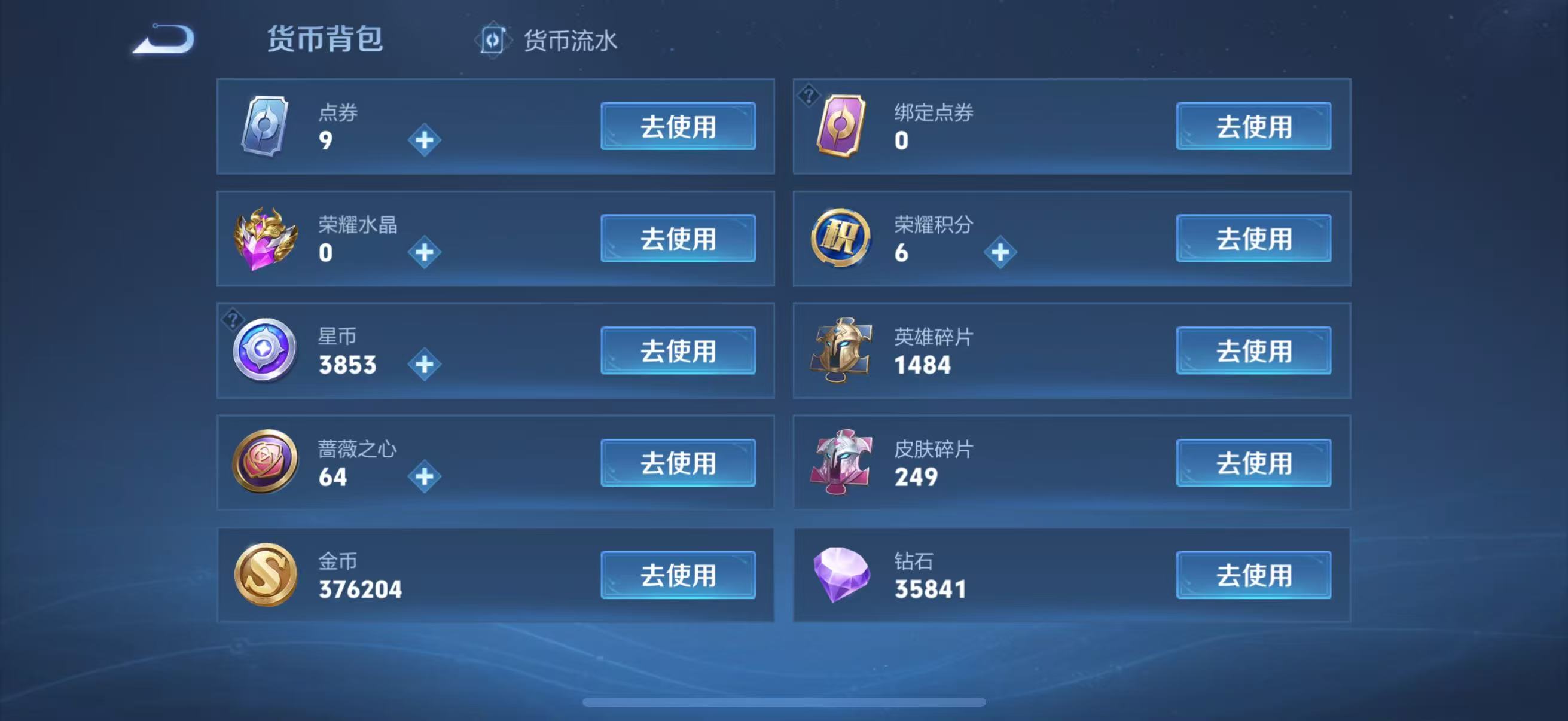WZQM4373396王者荣耀账号详情图13