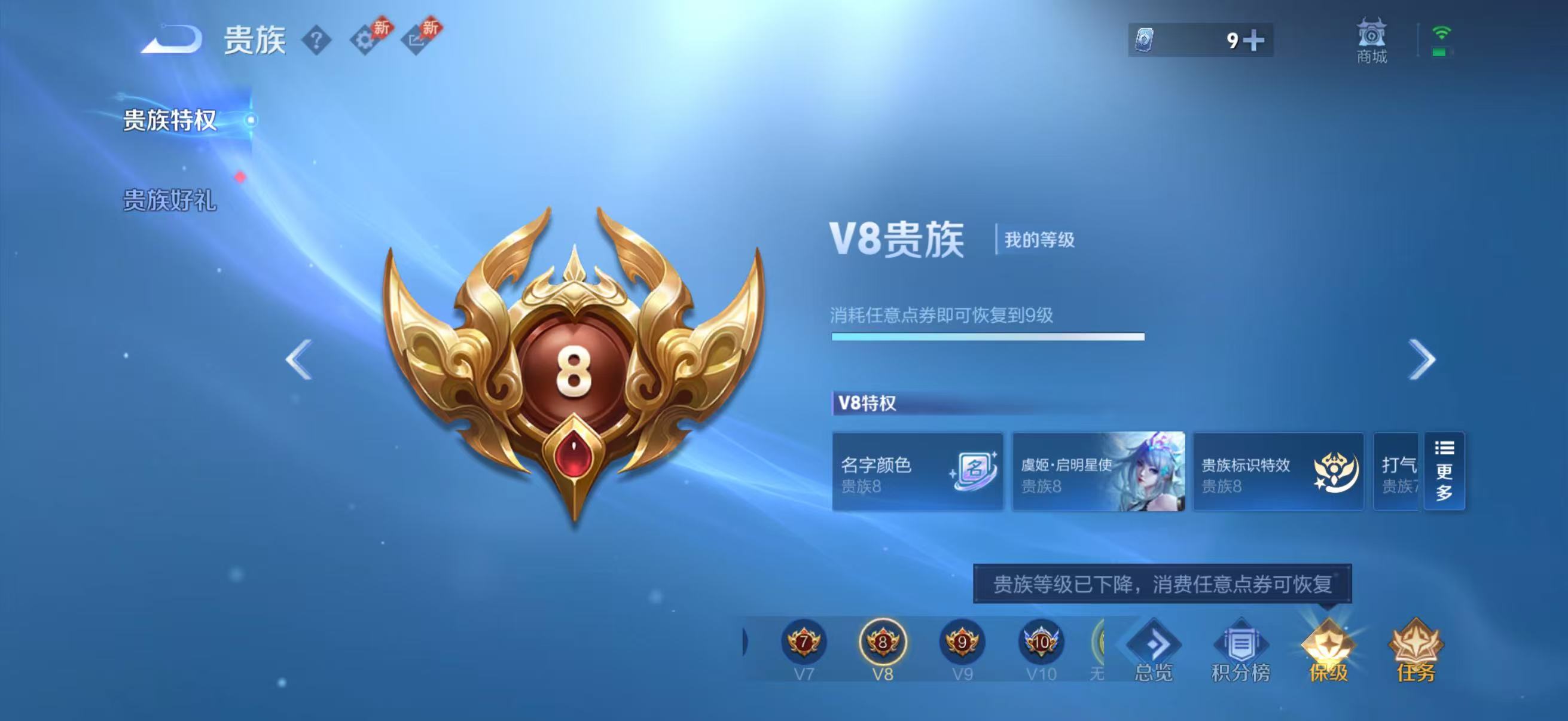 WZQM4373396王者荣耀账号详情图14