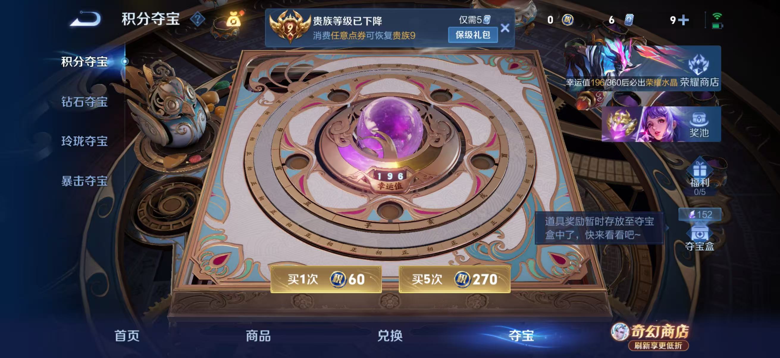 WZQM4373396王者荣耀账号详情图16
