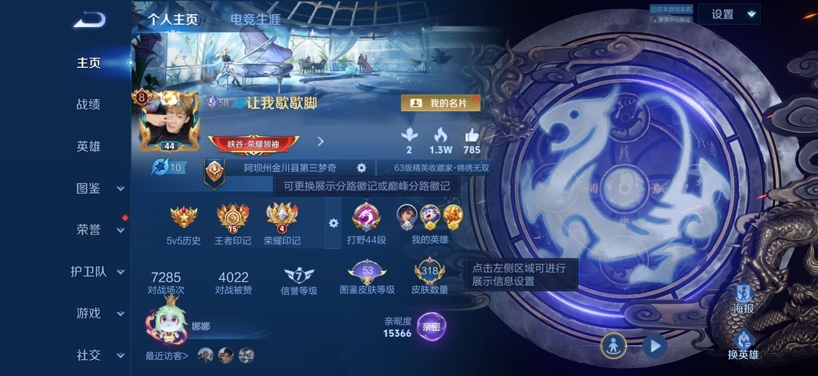 WZQM4362597王者荣耀账号详情图2