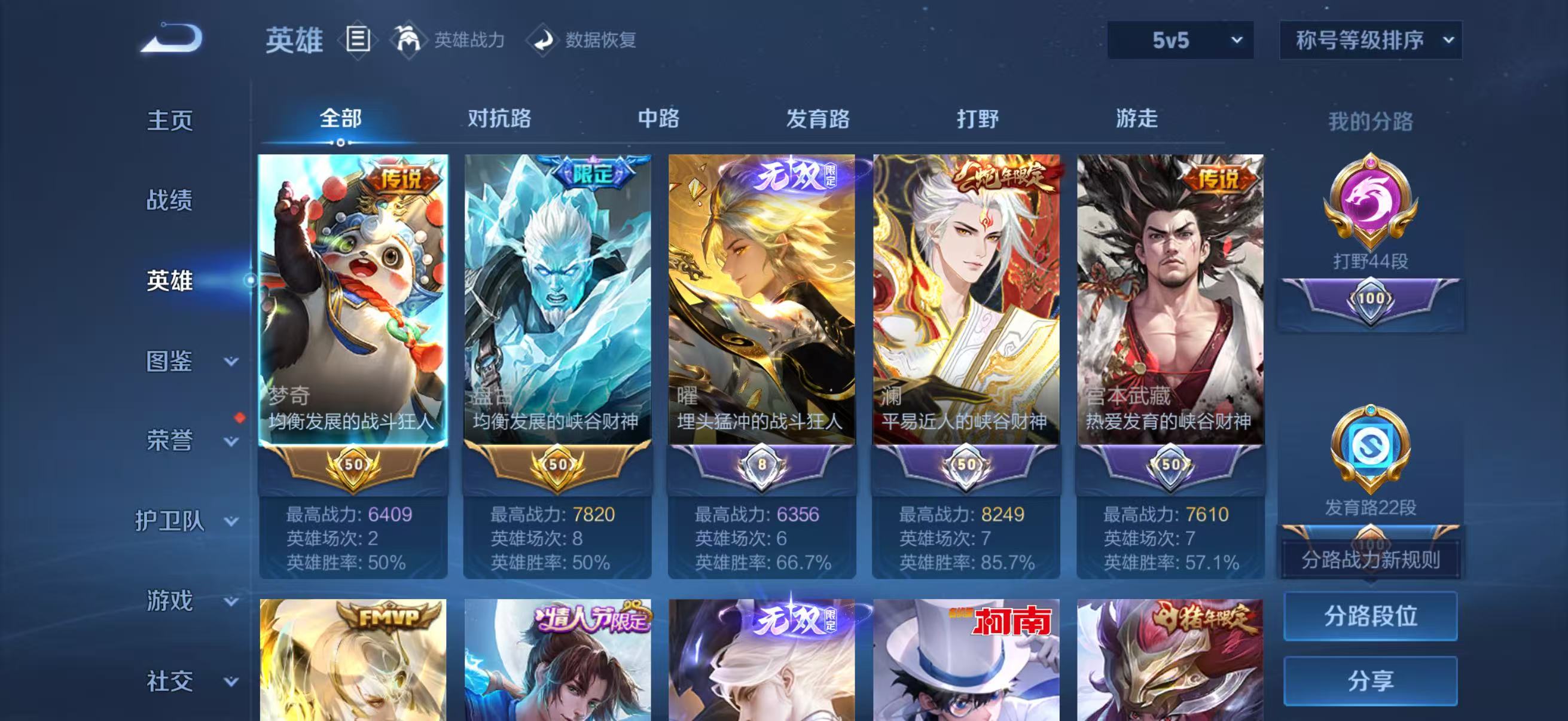 WZQM4362597王者荣耀账号详情图3
