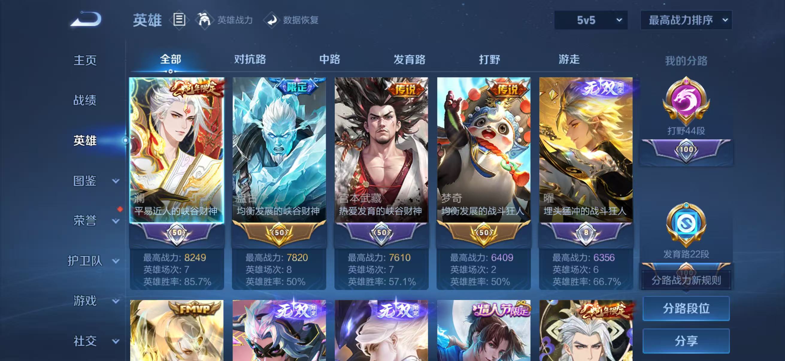 WZQM4362597王者荣耀账号详情图4