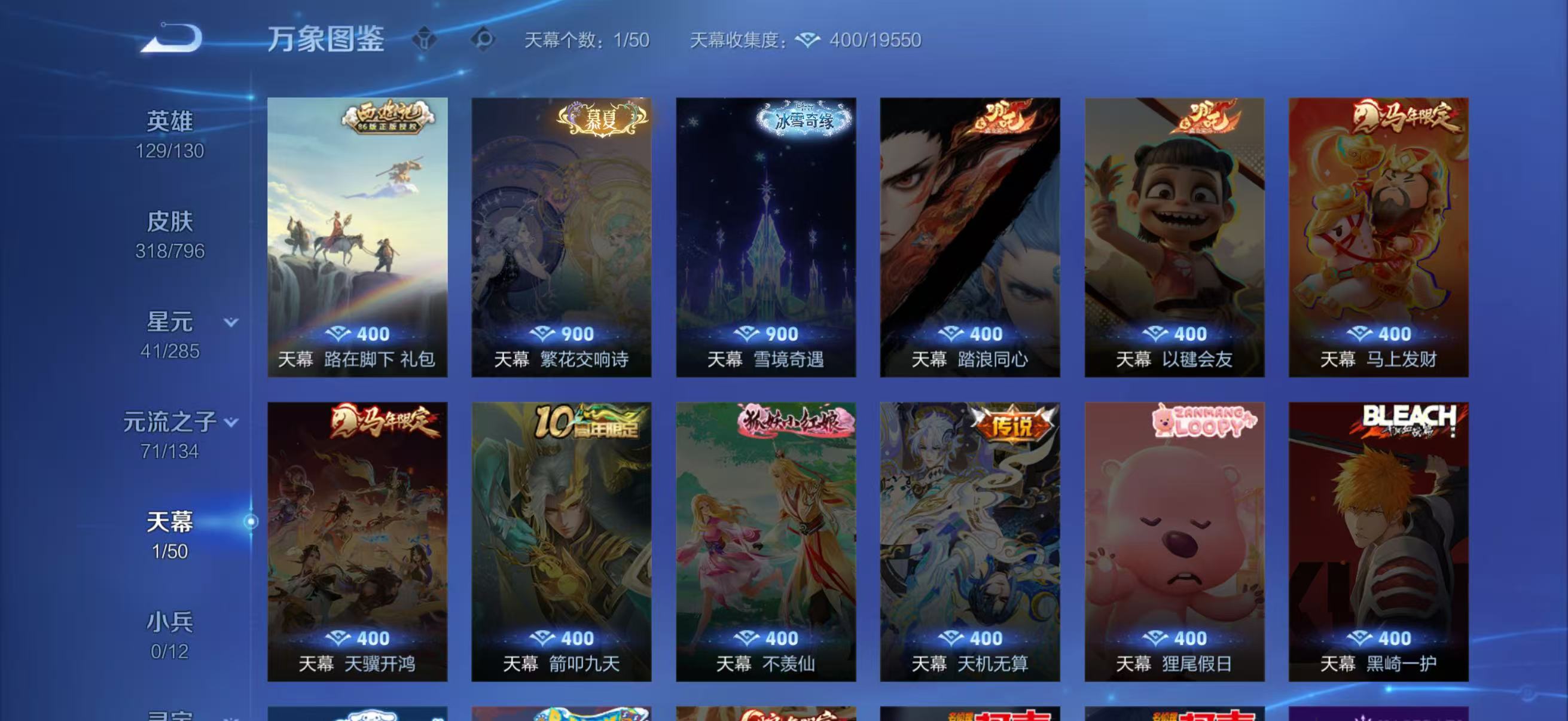 WZQM4362597王者荣耀账号详情图6