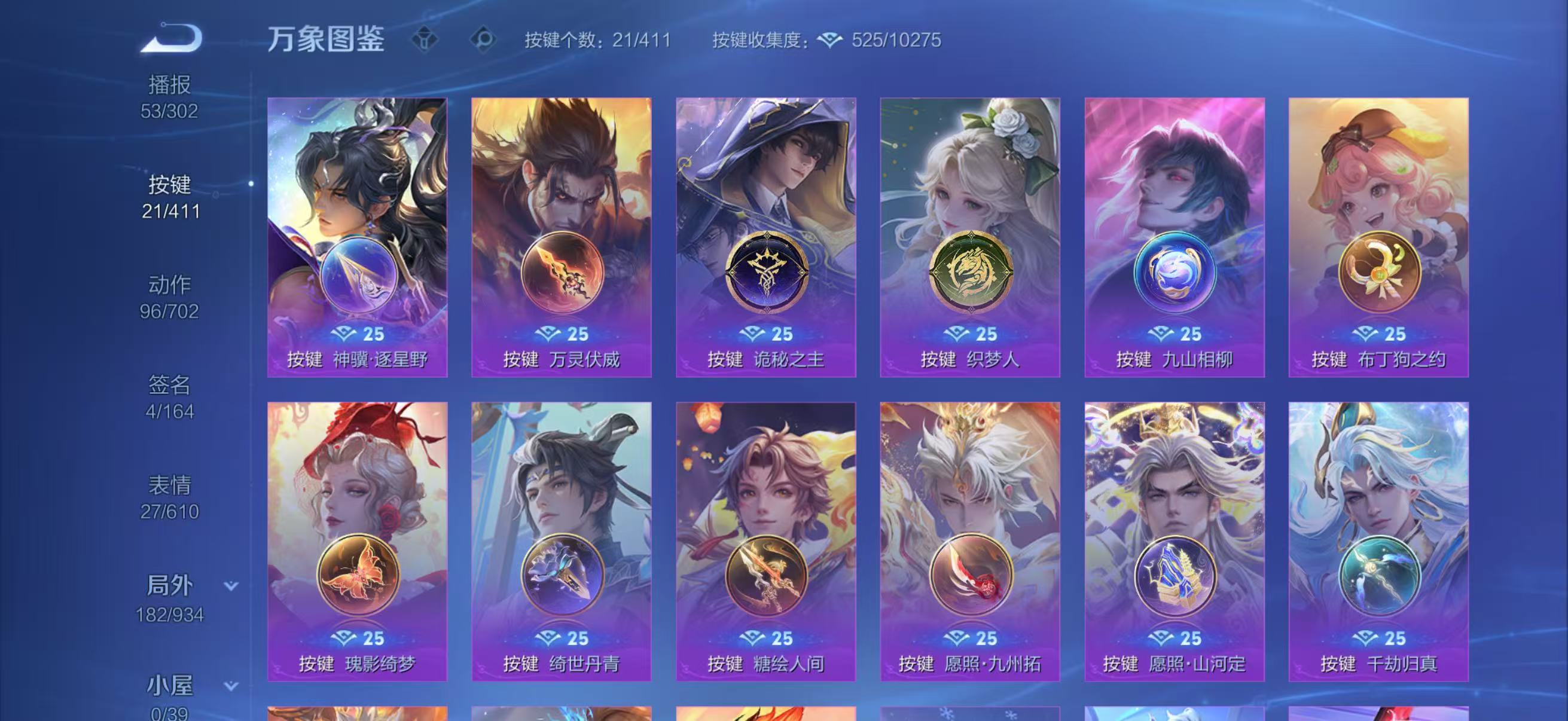 WZQM4362597王者荣耀账号详情图7
