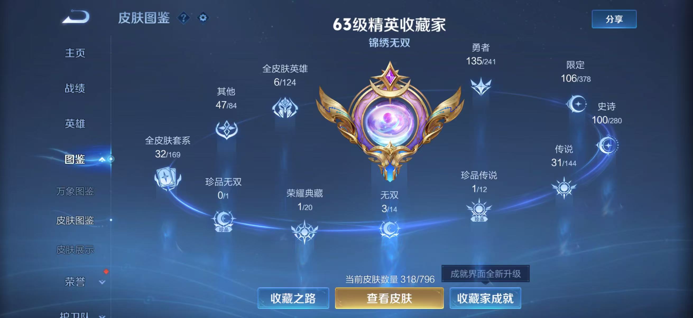 WZQM4362597王者荣耀账号详情图9