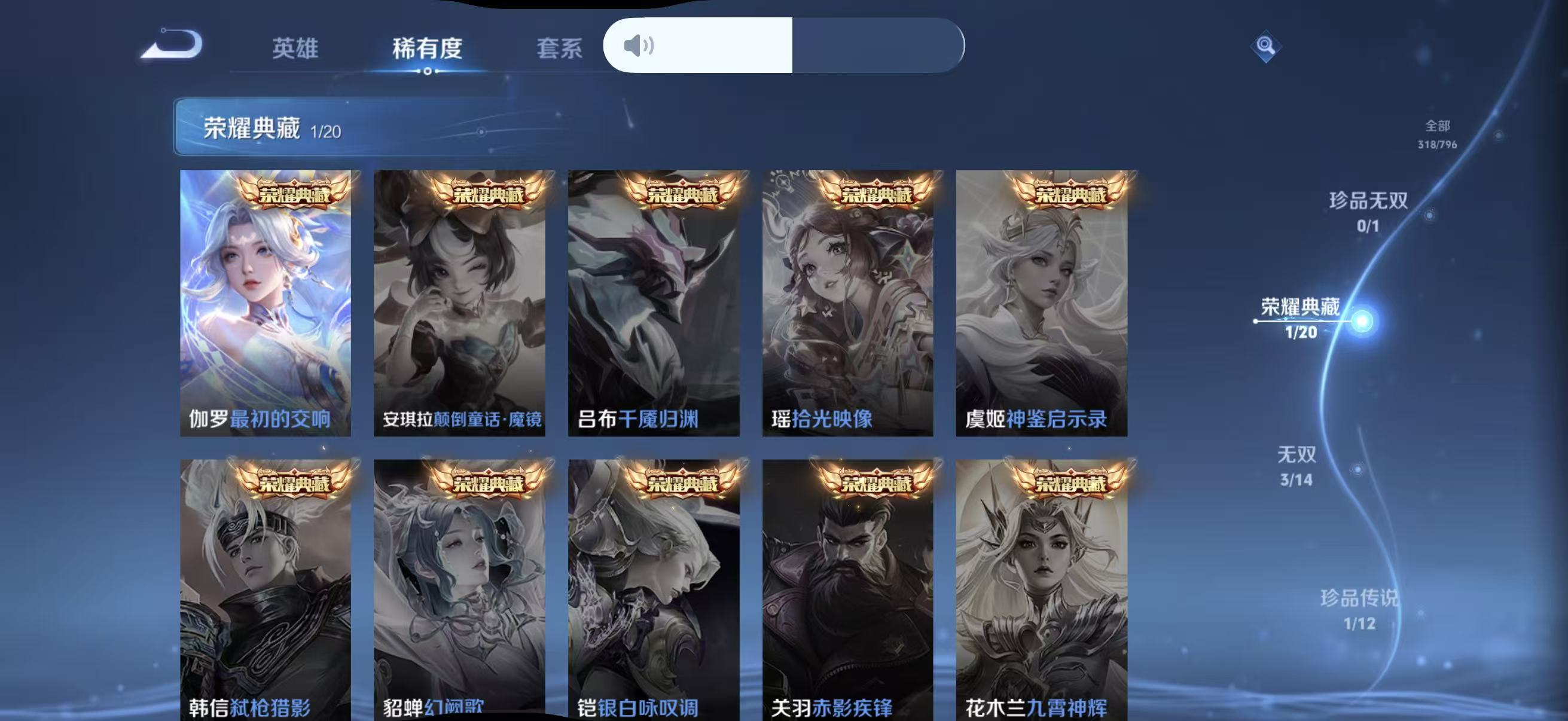 WZQM4362597王者荣耀账号详情图10