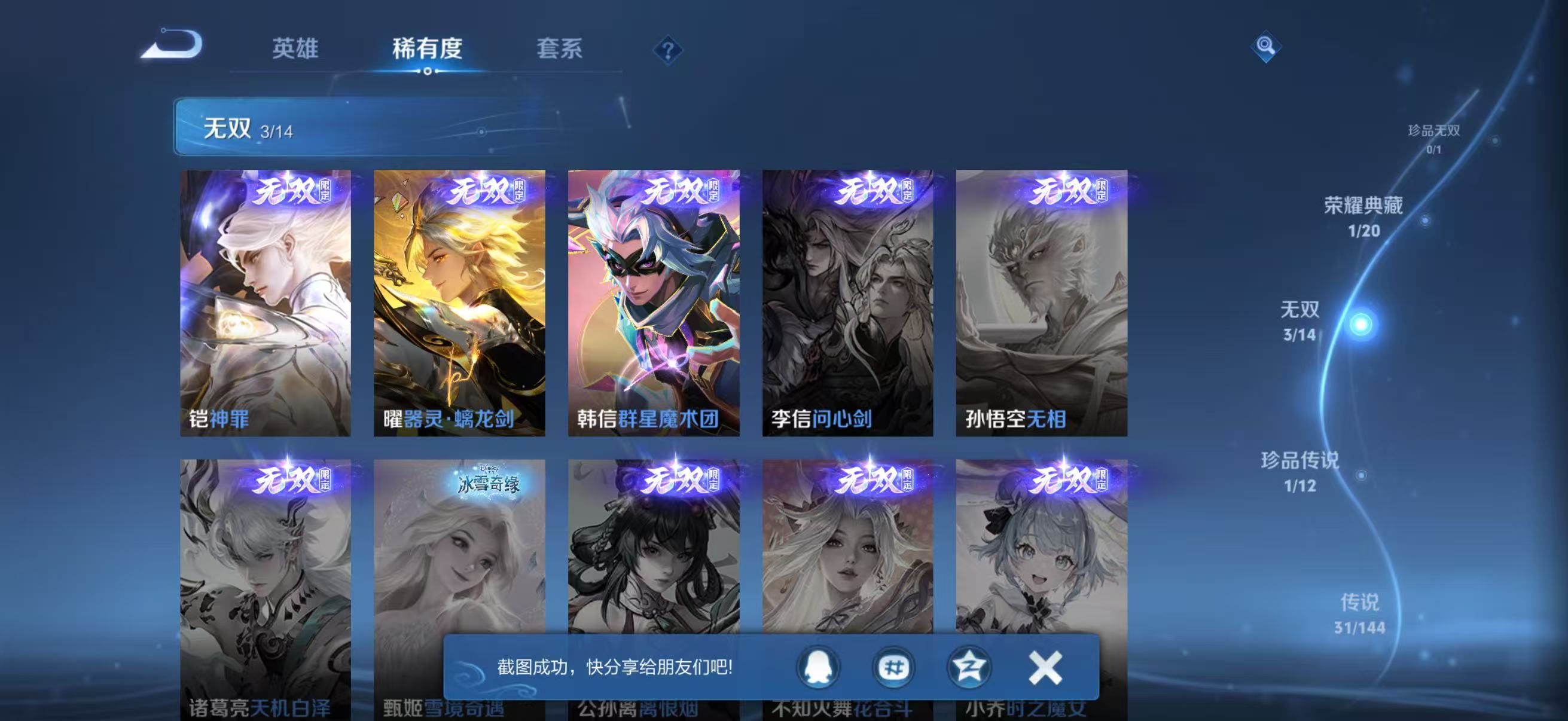 WZQM4362597王者荣耀账号详情图11