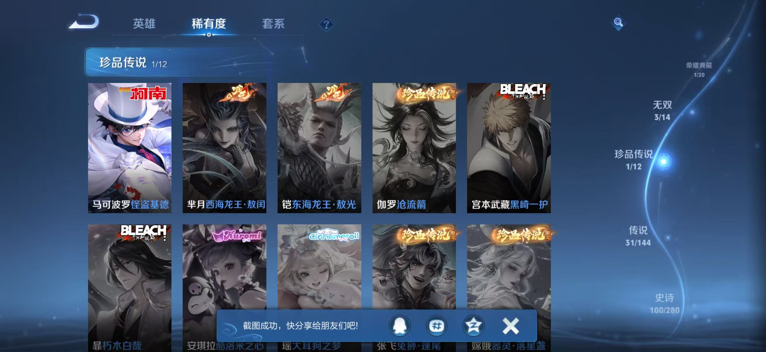 WZQM4362597王者荣耀账号详情图12