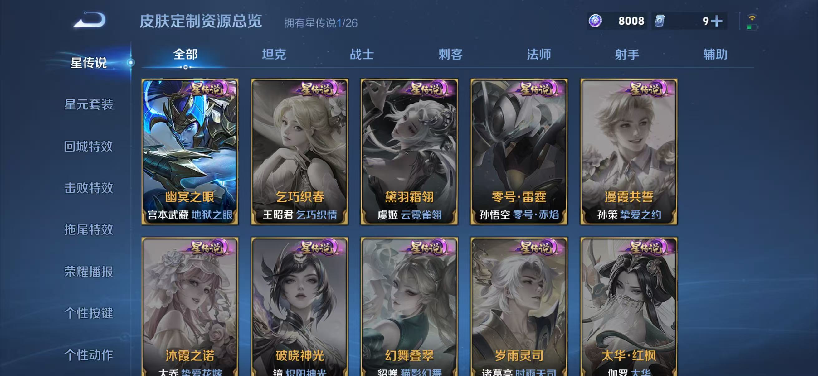 WZQM4362597王者荣耀账号详情图13