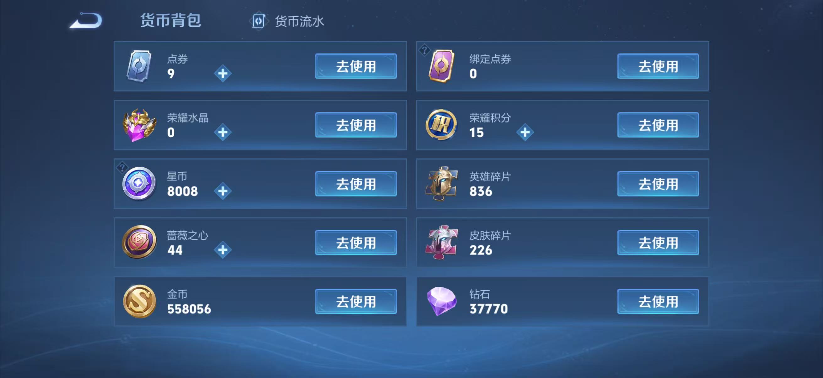 WZQM4362597王者荣耀账号详情图16