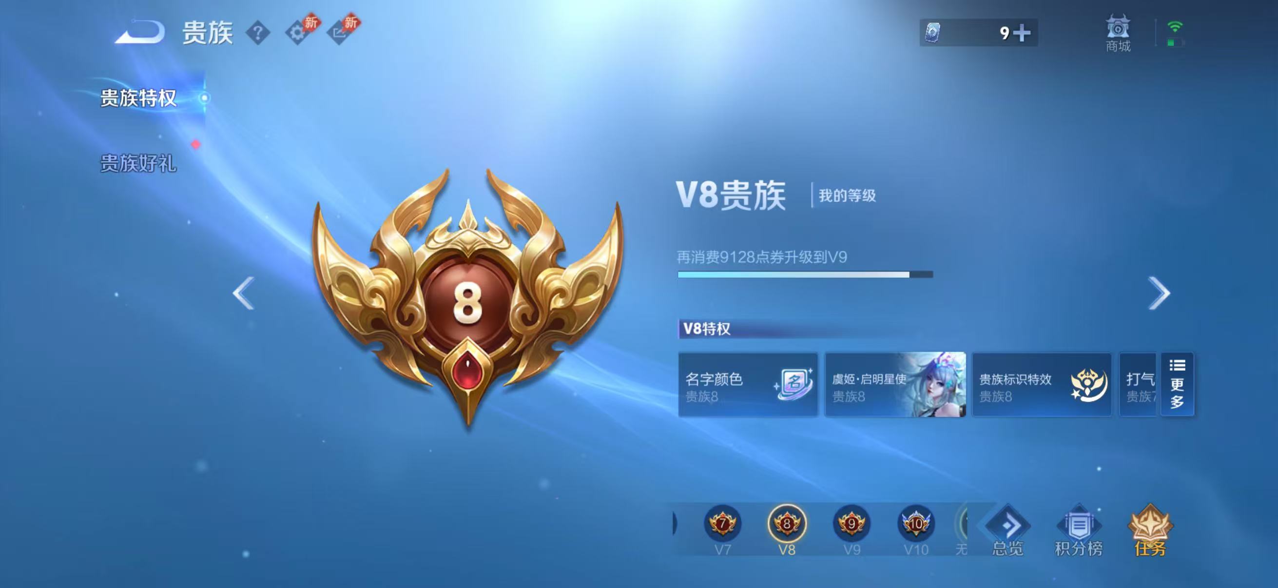WZQM4362597王者荣耀账号详情图17
