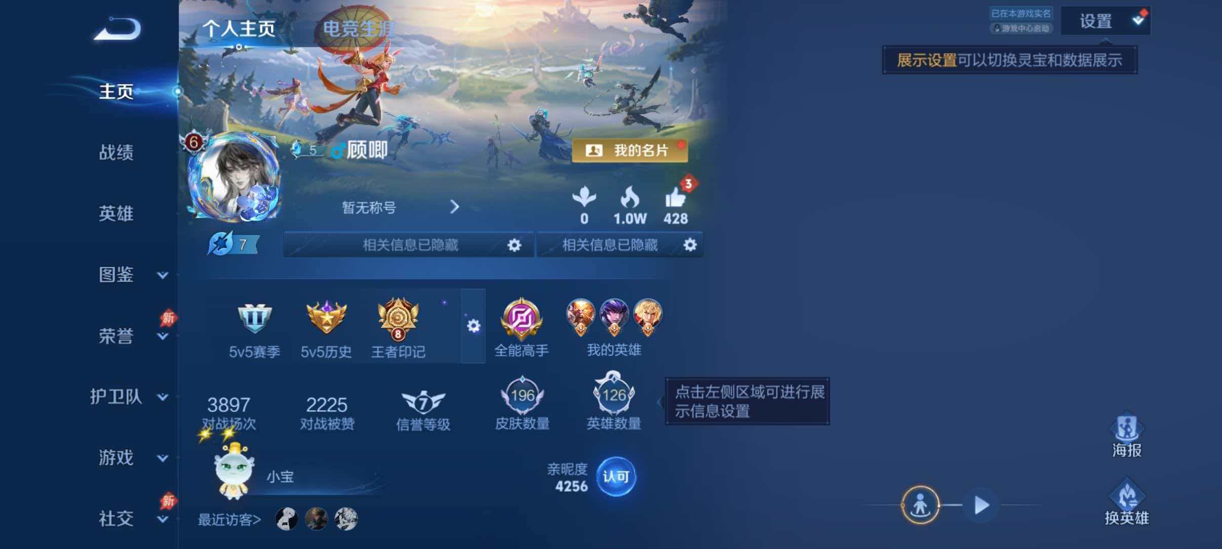 WZQM4362608王者荣耀账号详情图2 WZQM4362608王者荣耀账号详情图2