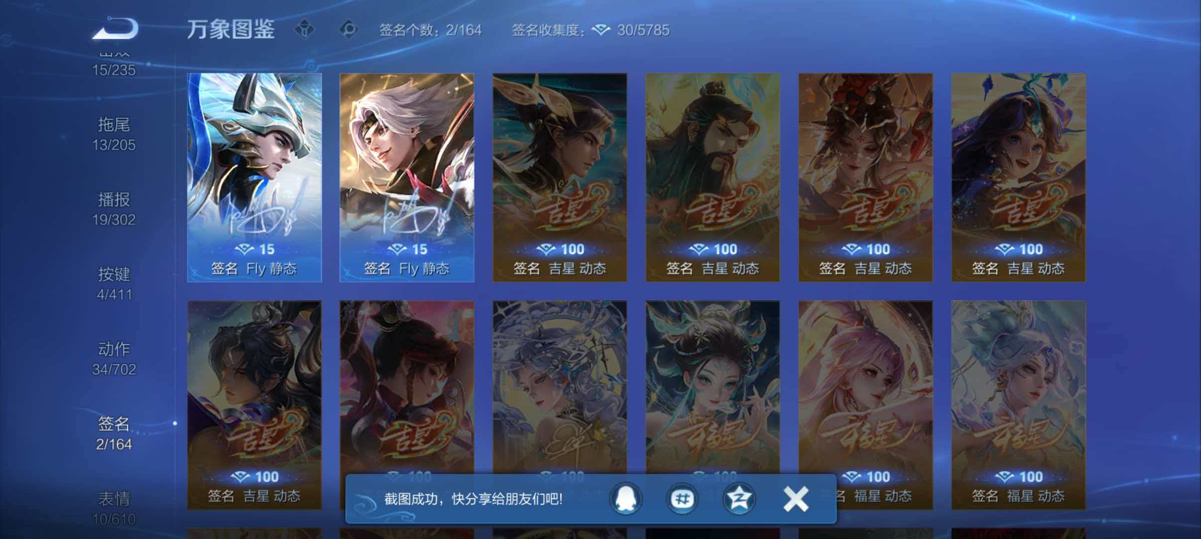 WZQM4362608王者荣耀账号详情图6 WZQM4362608王者荣耀账号详情图6