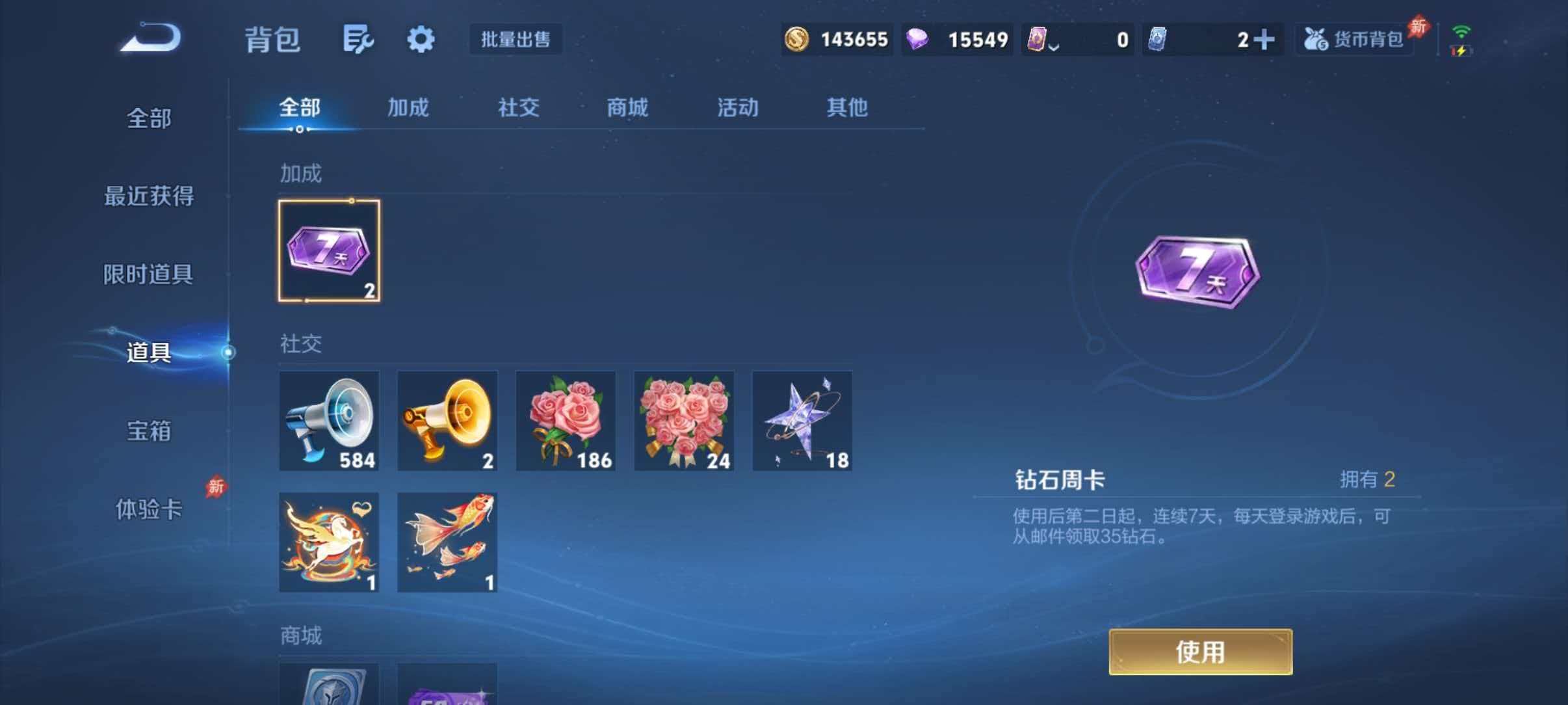 WZQM4362608王者荣耀账号详情图11 WZQM4362608王者荣耀账号详情图11