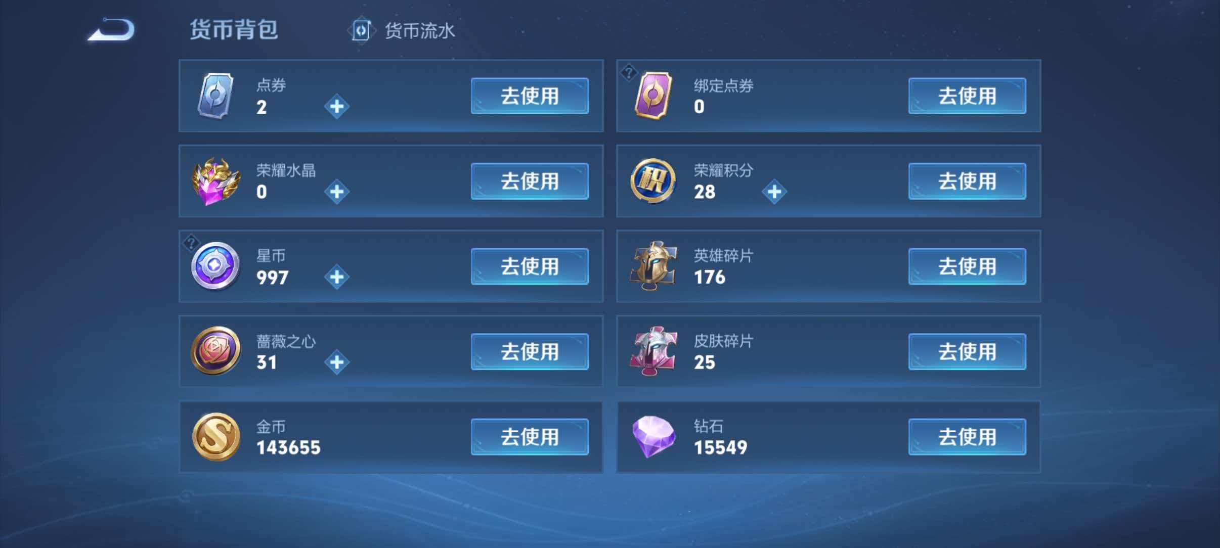 WZQM4362608王者荣耀账号详情图12 WZQM4362608王者荣耀账号详情图12