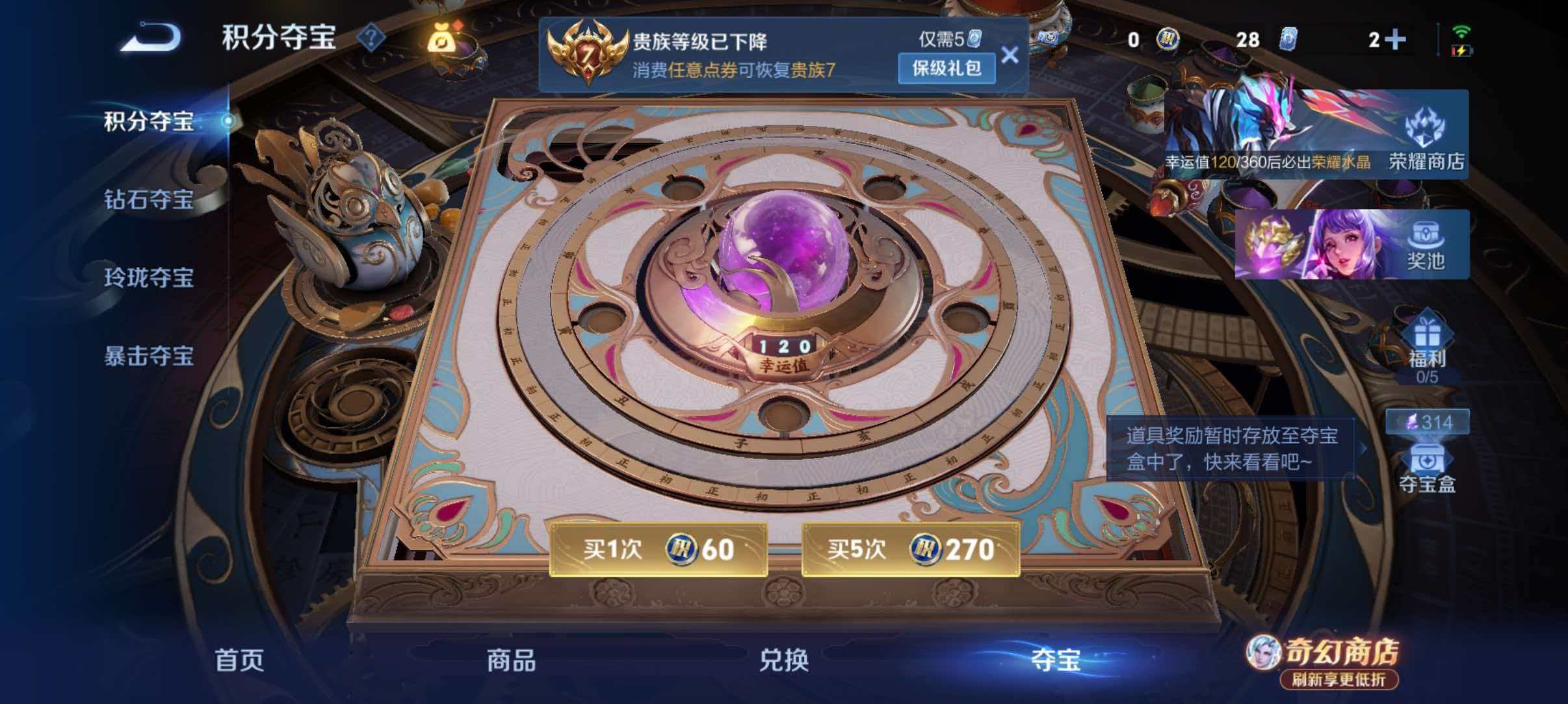 WZQM4362608王者荣耀账号详情图14 WZQM4362608王者荣耀账号详情图14