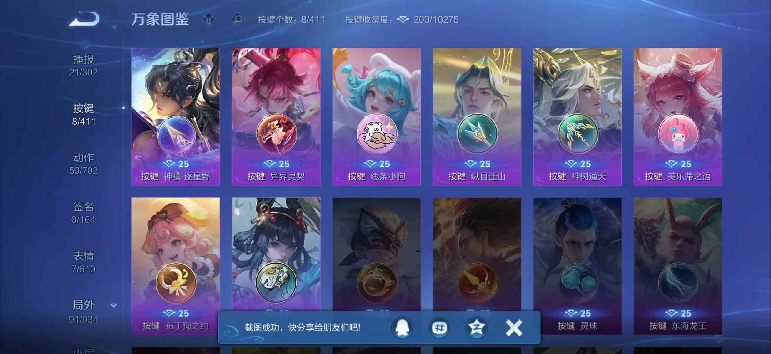 WZQM4365054王者荣耀账号详情图5
