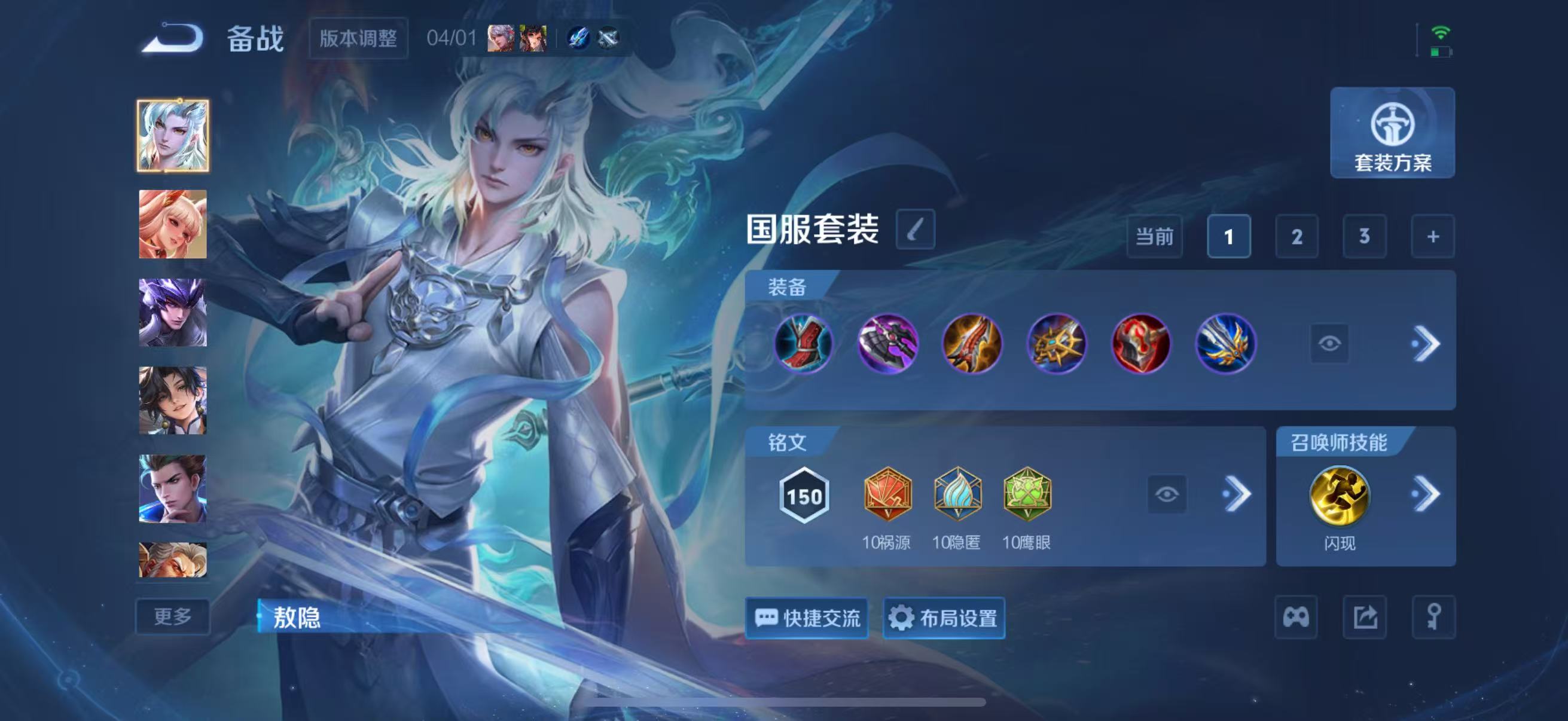 WZQM4365054王者荣耀账号详情图9