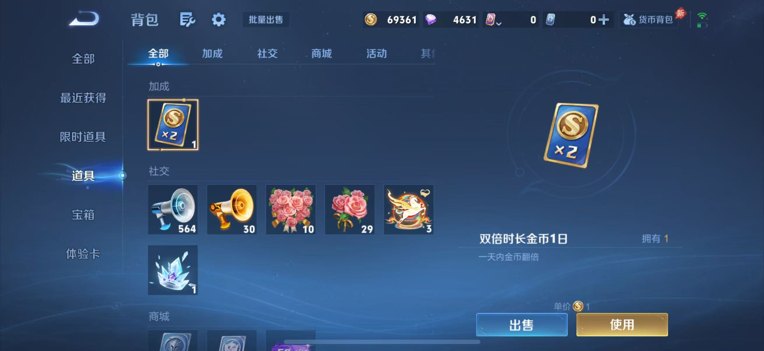 WZQM4365054王者荣耀账号详情图10