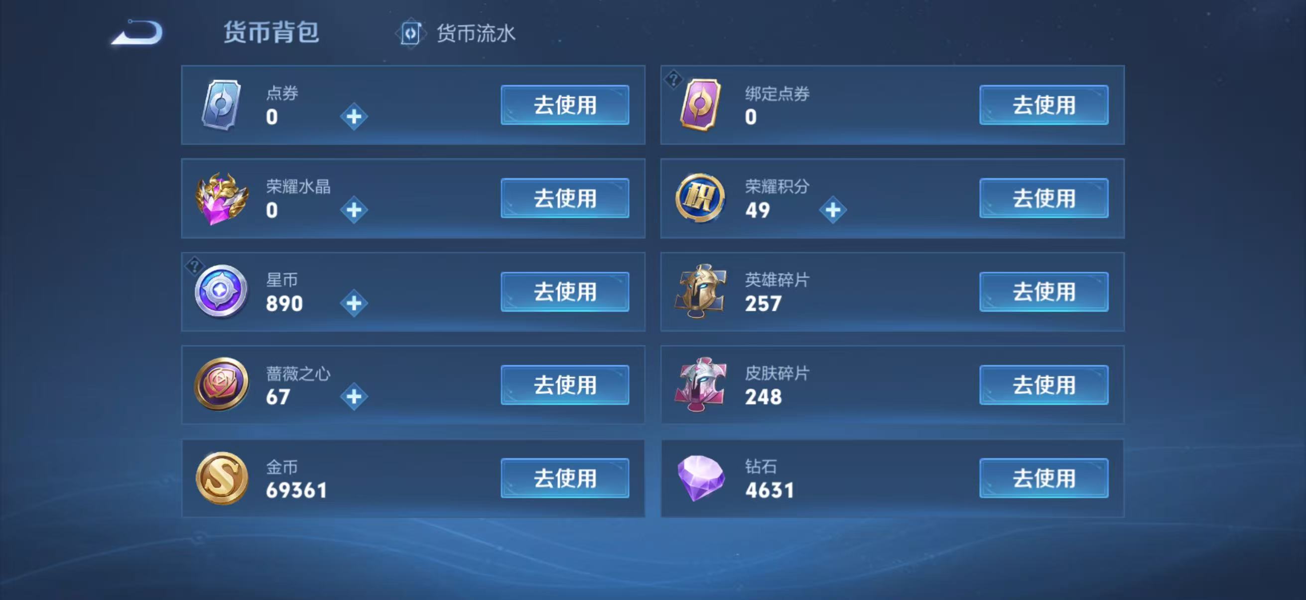 WZQM4365054王者荣耀账号详情图11
