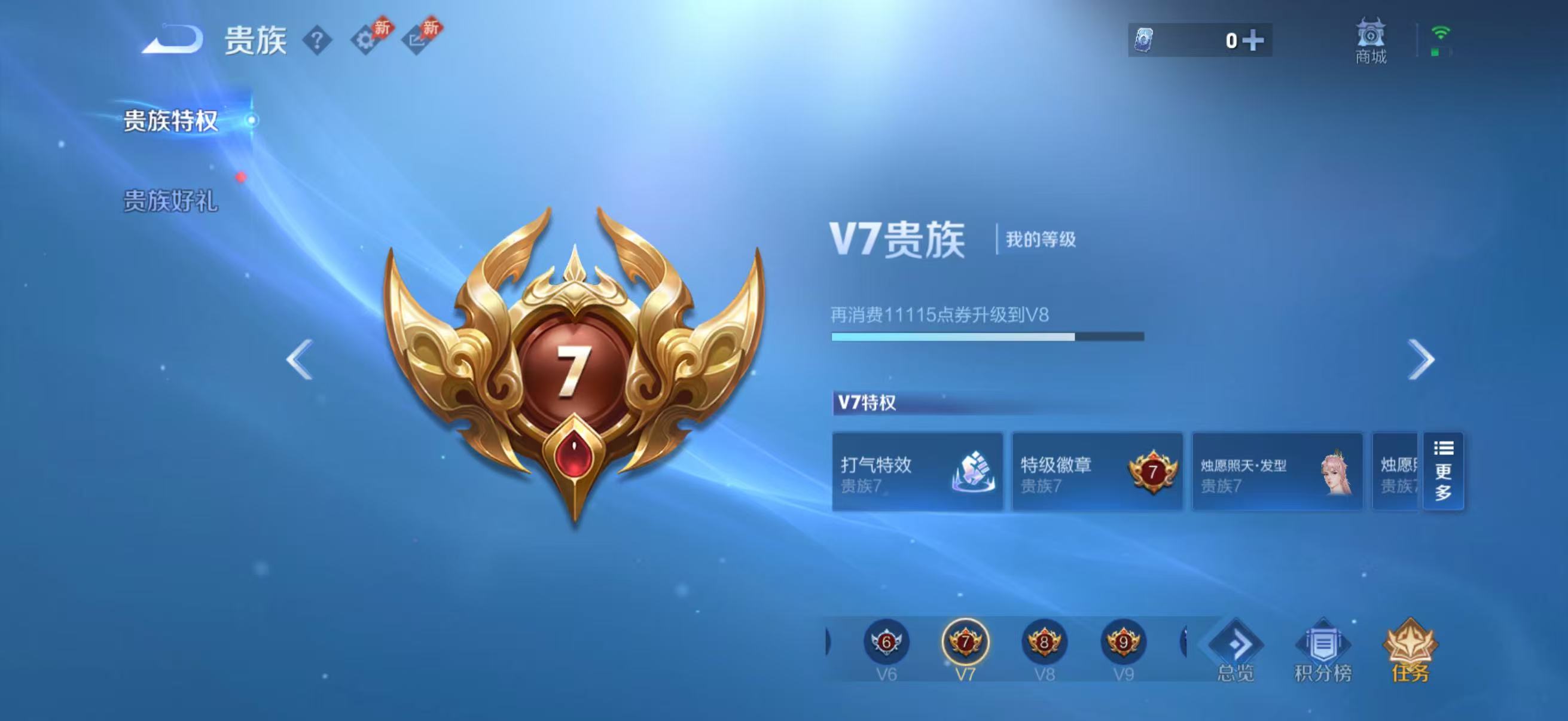 WZQM4365054王者荣耀账号详情图12