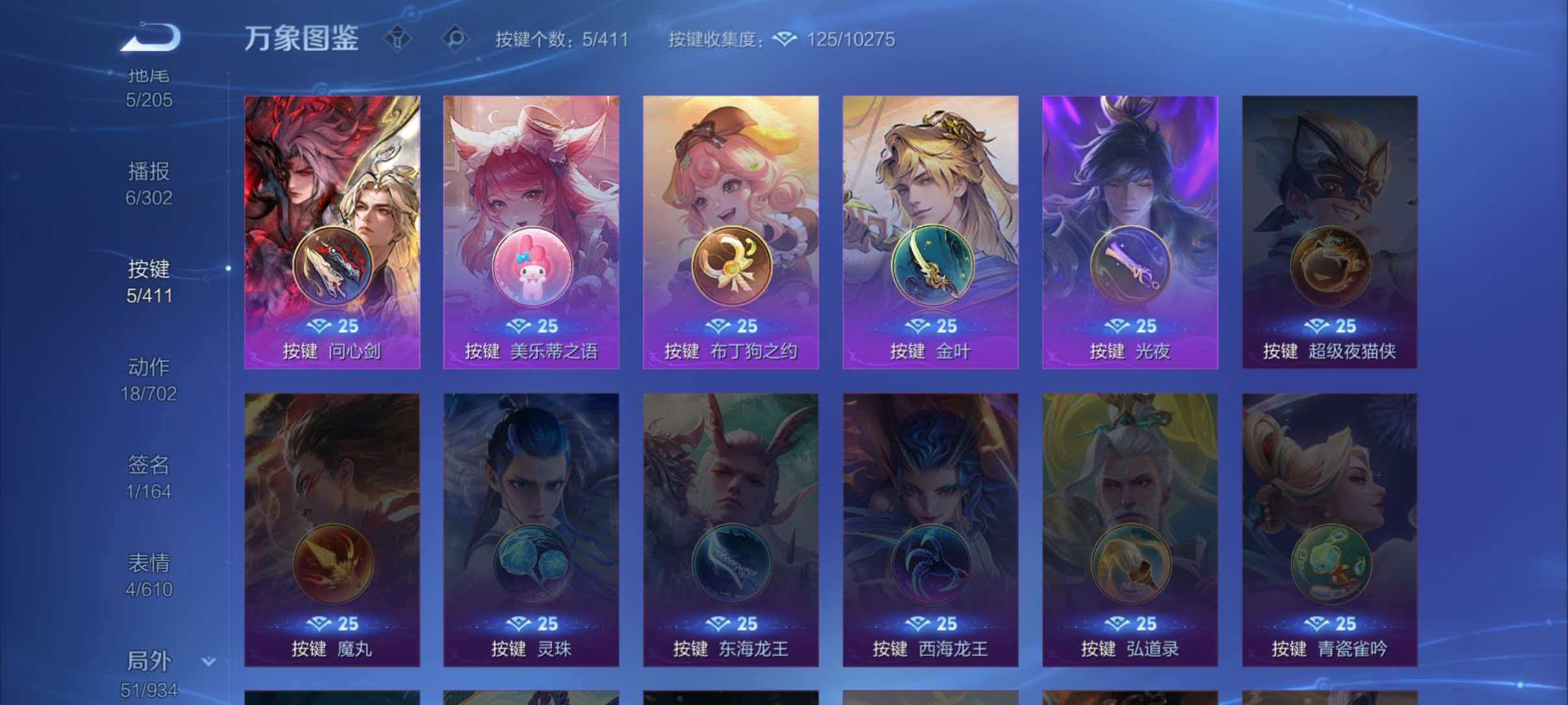 WZQM4360260王者荣耀账号详情图5