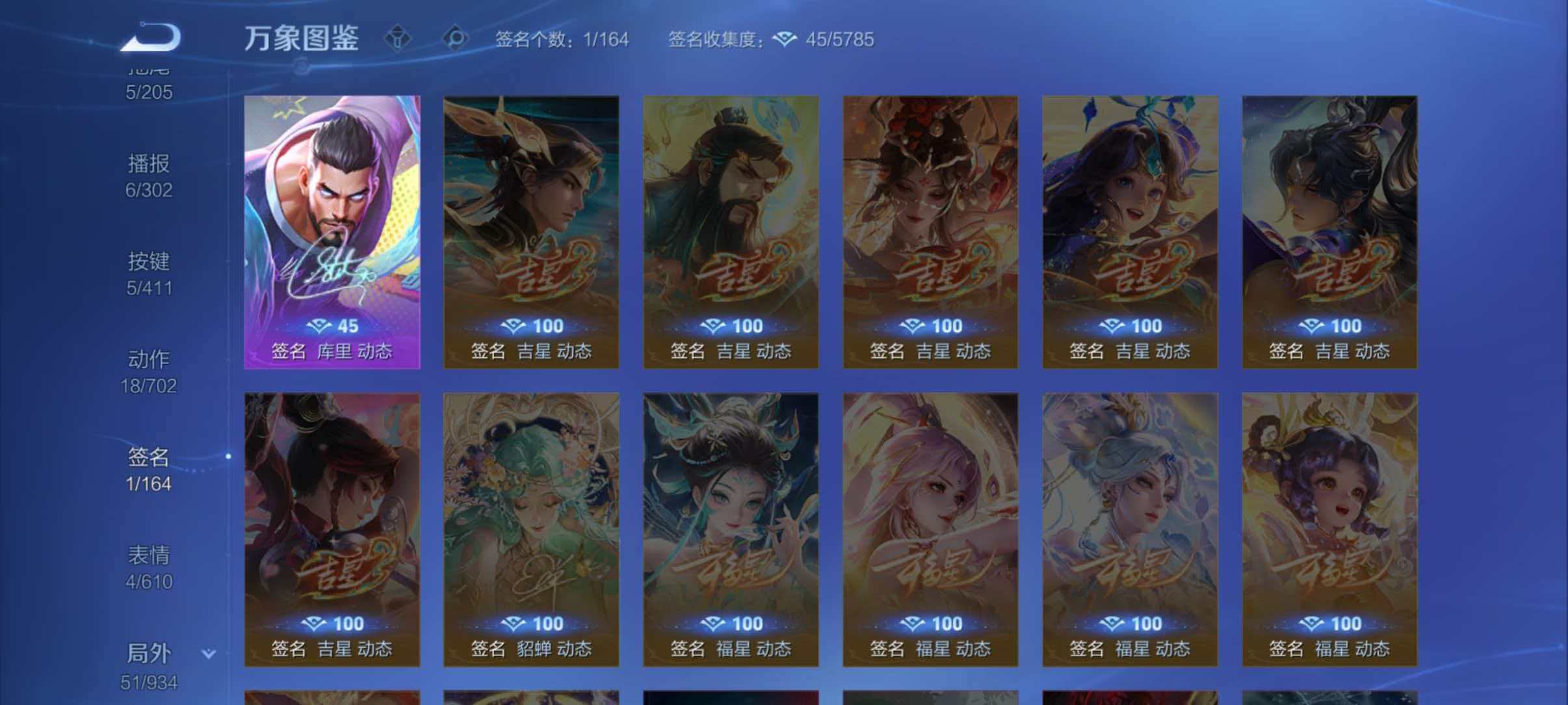 WZQM4360260王者荣耀账号详情图6