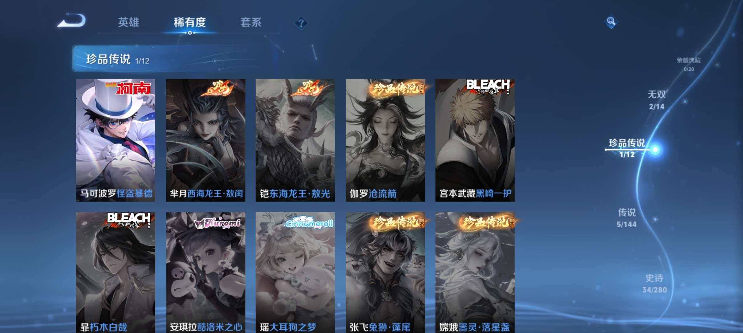 WZQM4360260王者荣耀账号详情图9