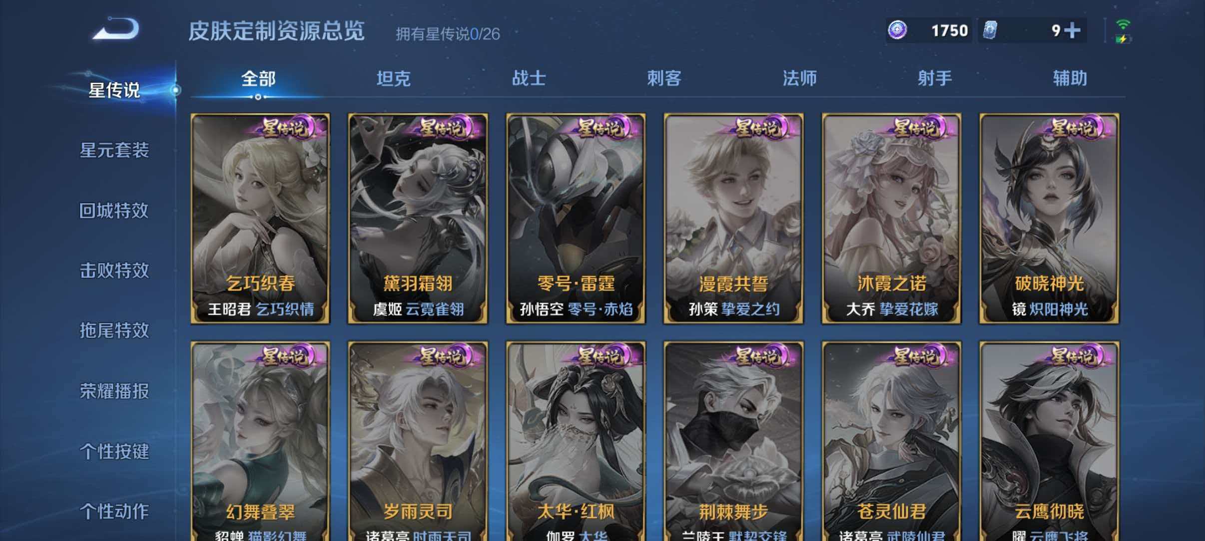 WZQM4360260王者荣耀账号详情图10