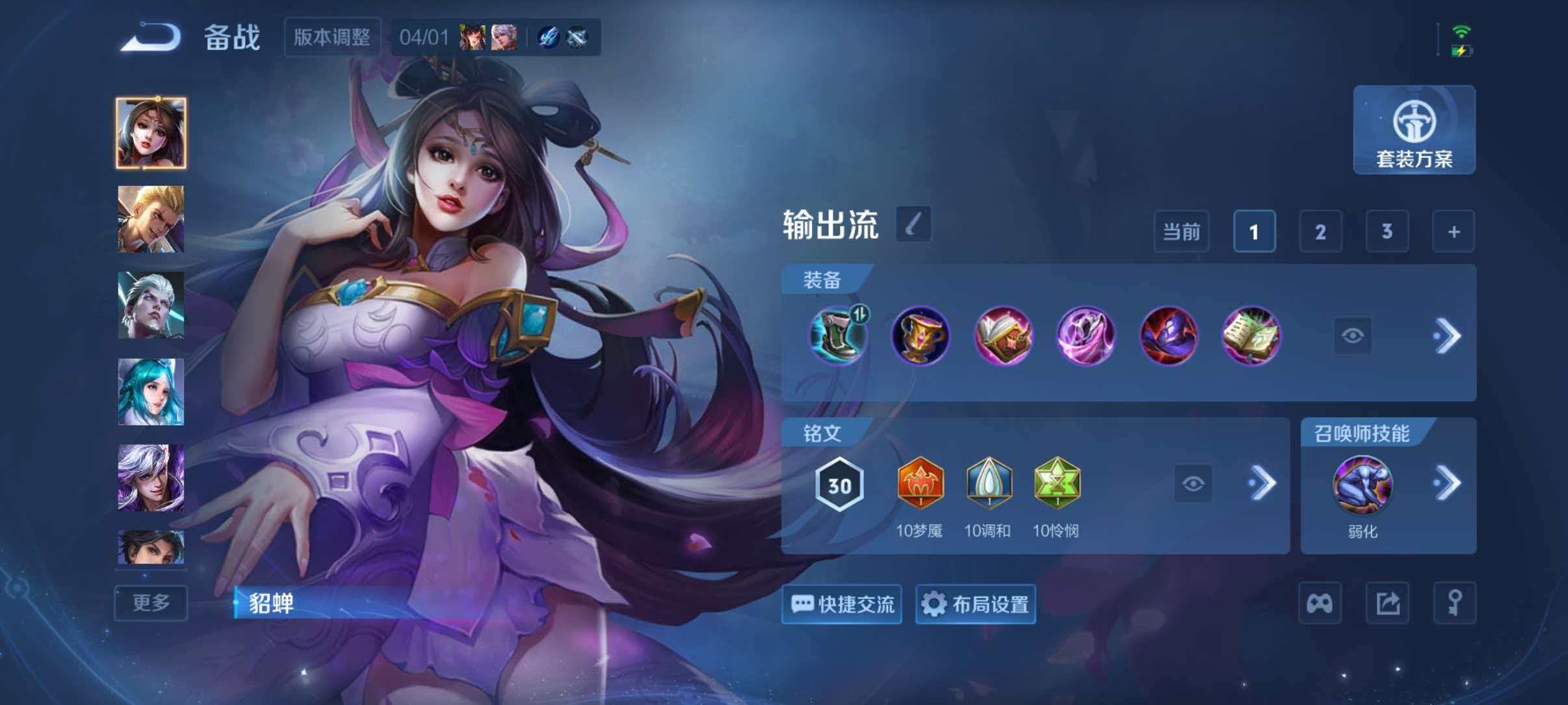 WZQM4360260王者荣耀账号详情图11